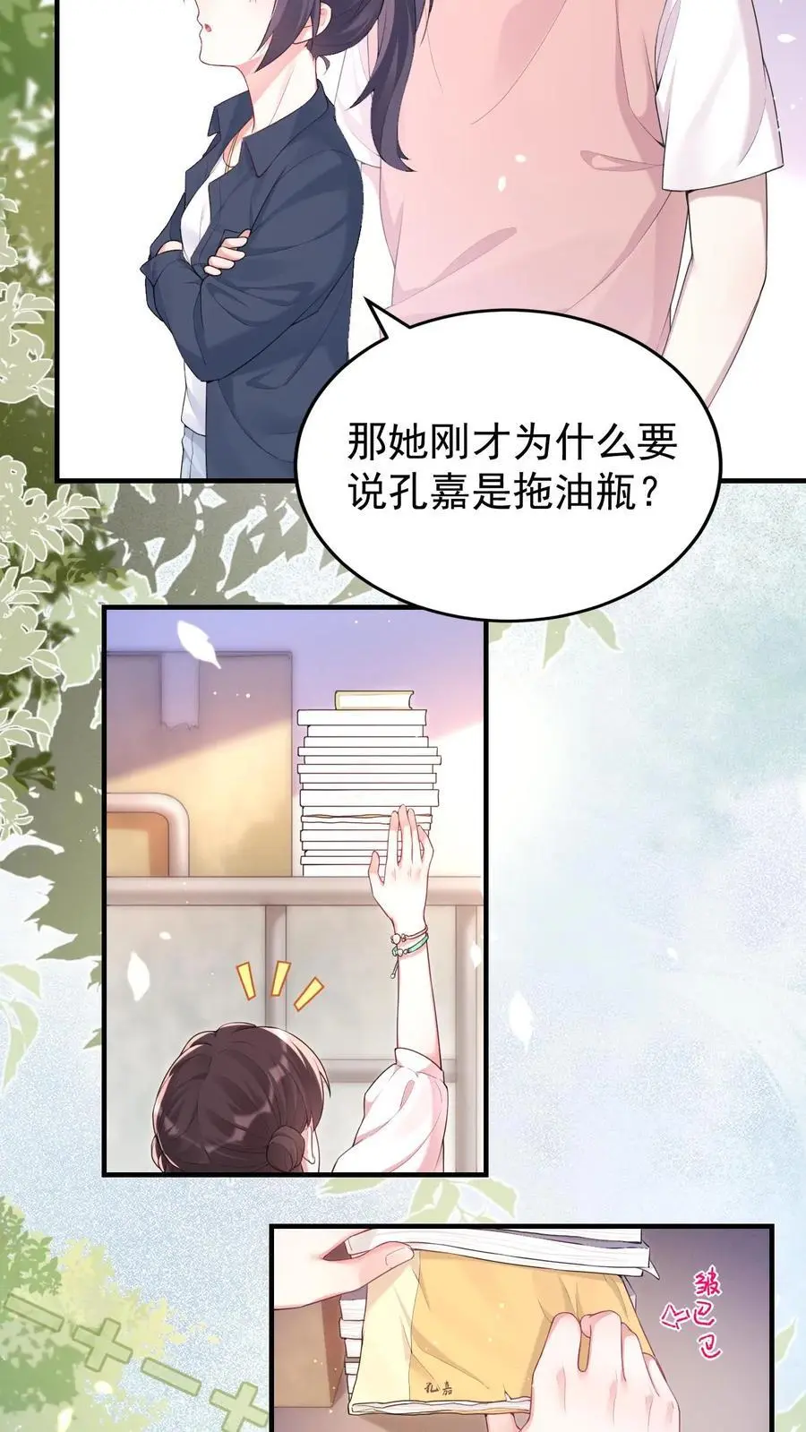 第74话 仇恨之火5