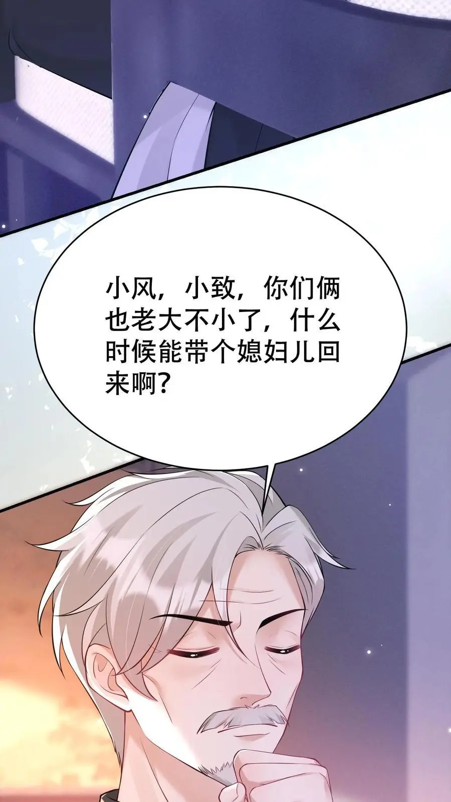 第178话 背刺宁长波5