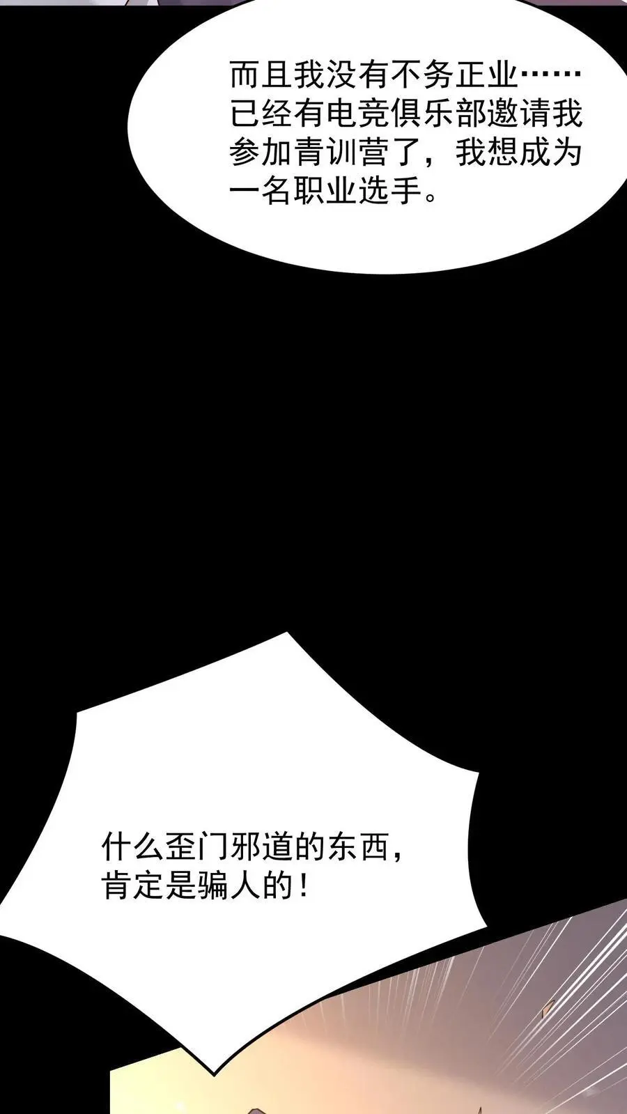 第78话 是否原谅？5