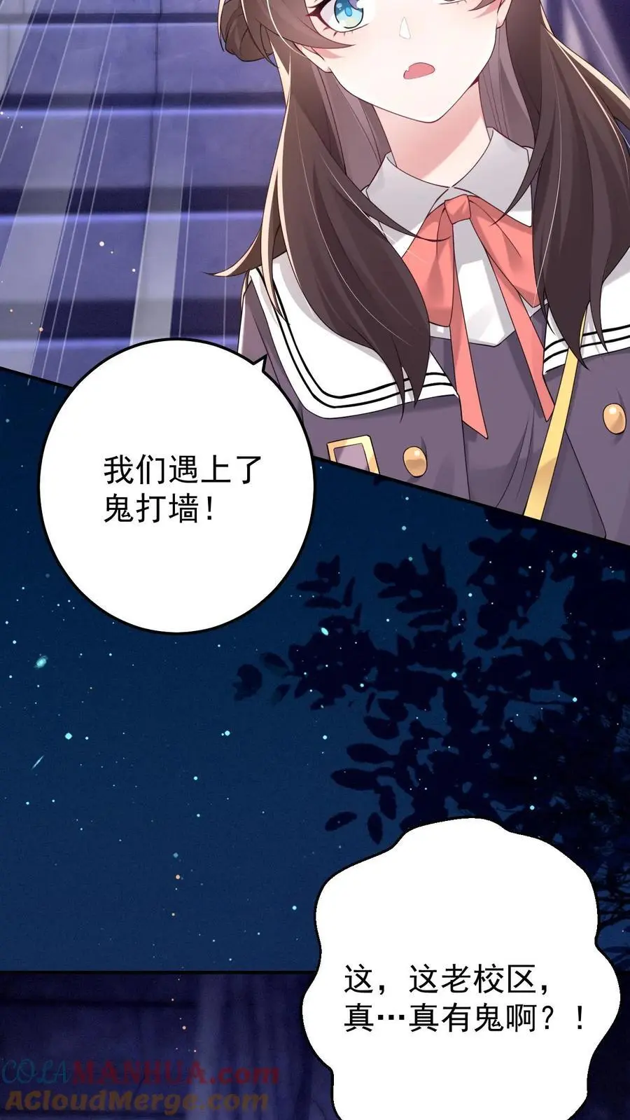 第67话 鬼打墙22