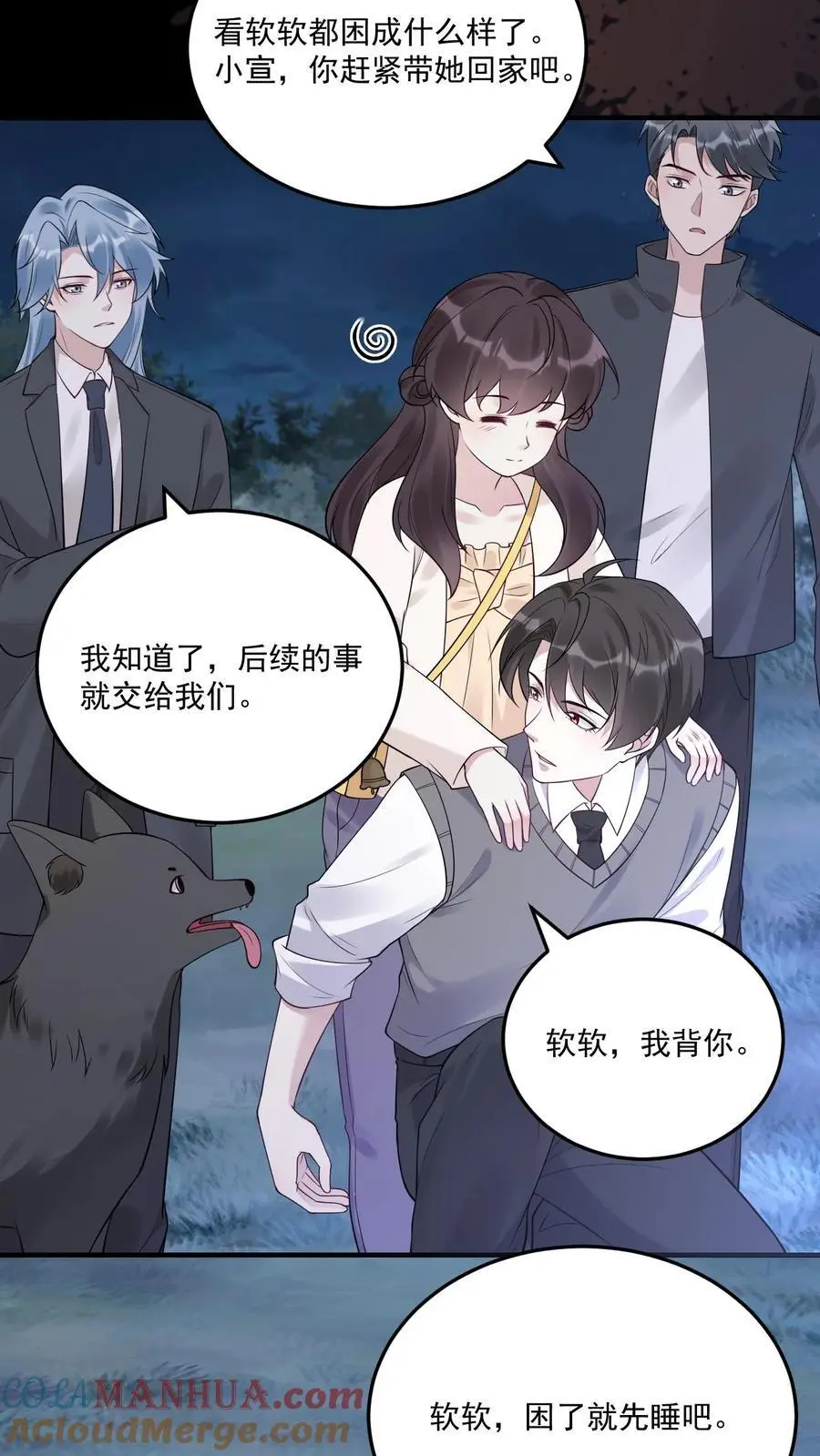 第89话 我喜欢她！26