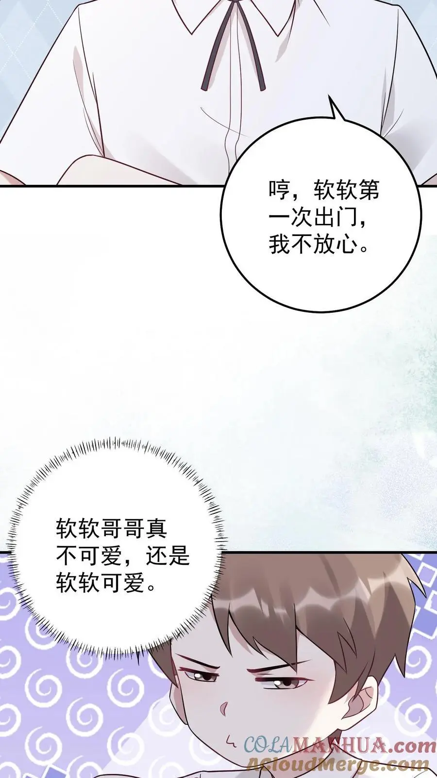 第25话 哥哥有危险6