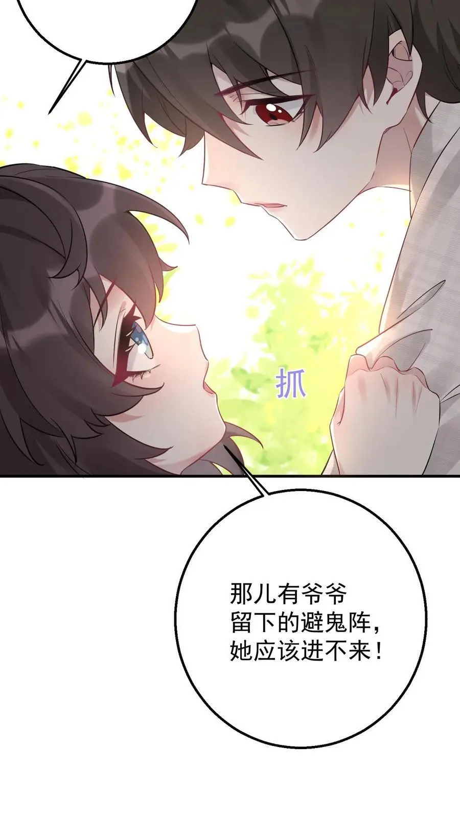 第3话 楚软软初显神通17