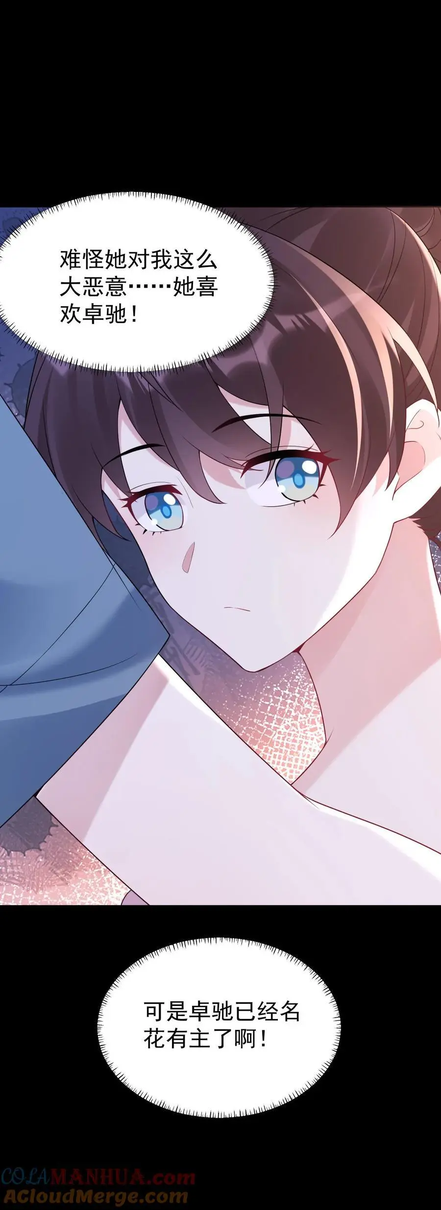 第61话 想给名花松松土20