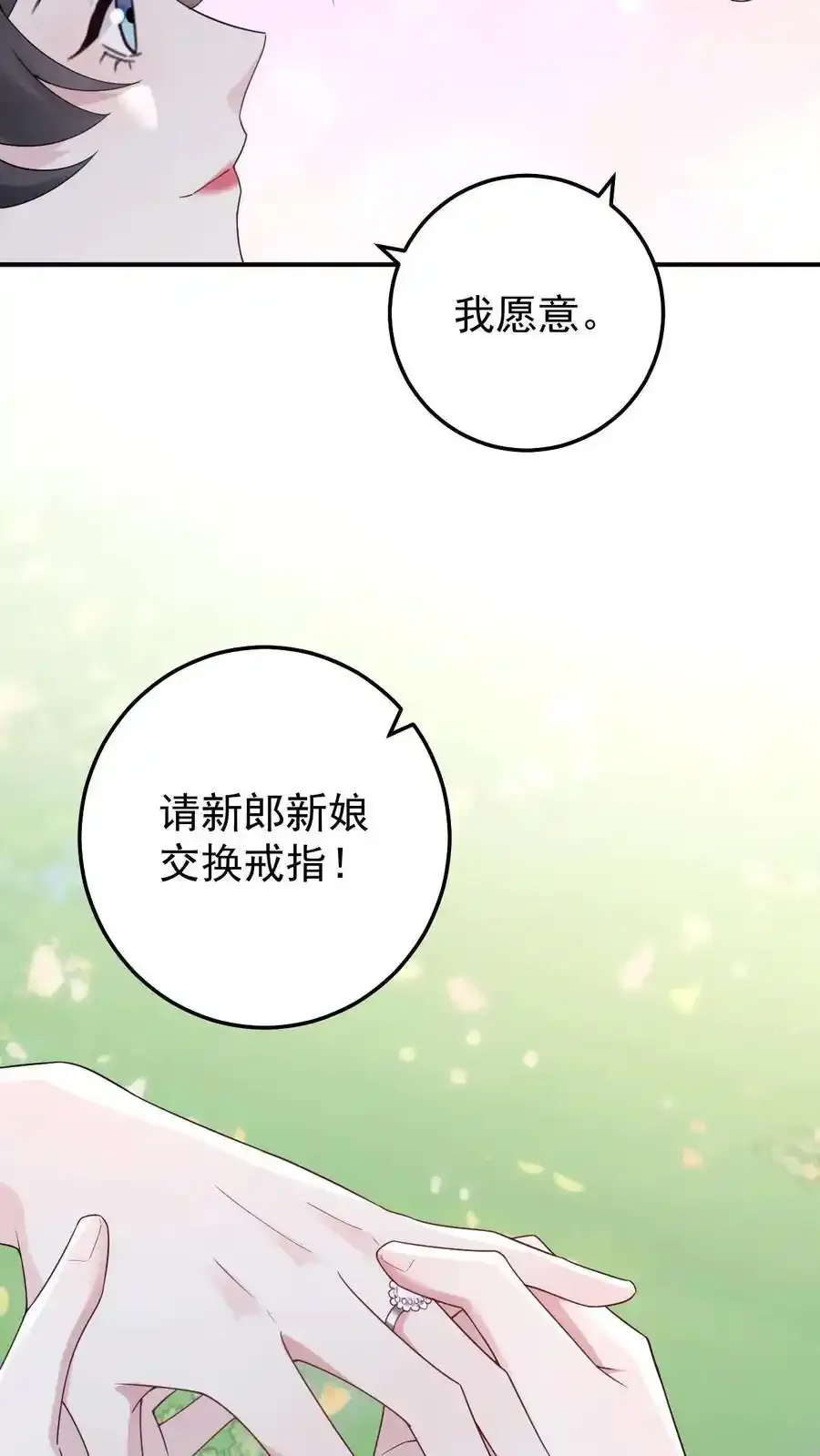 第191话 有情人终成眷属17