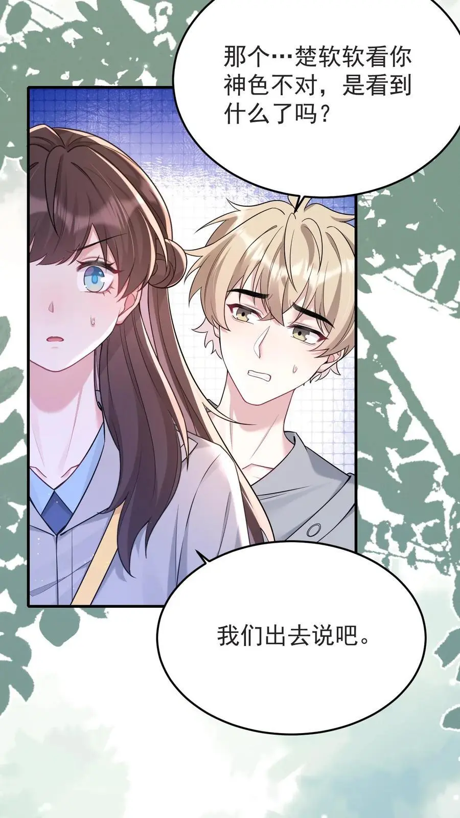 第148话 我爱你5