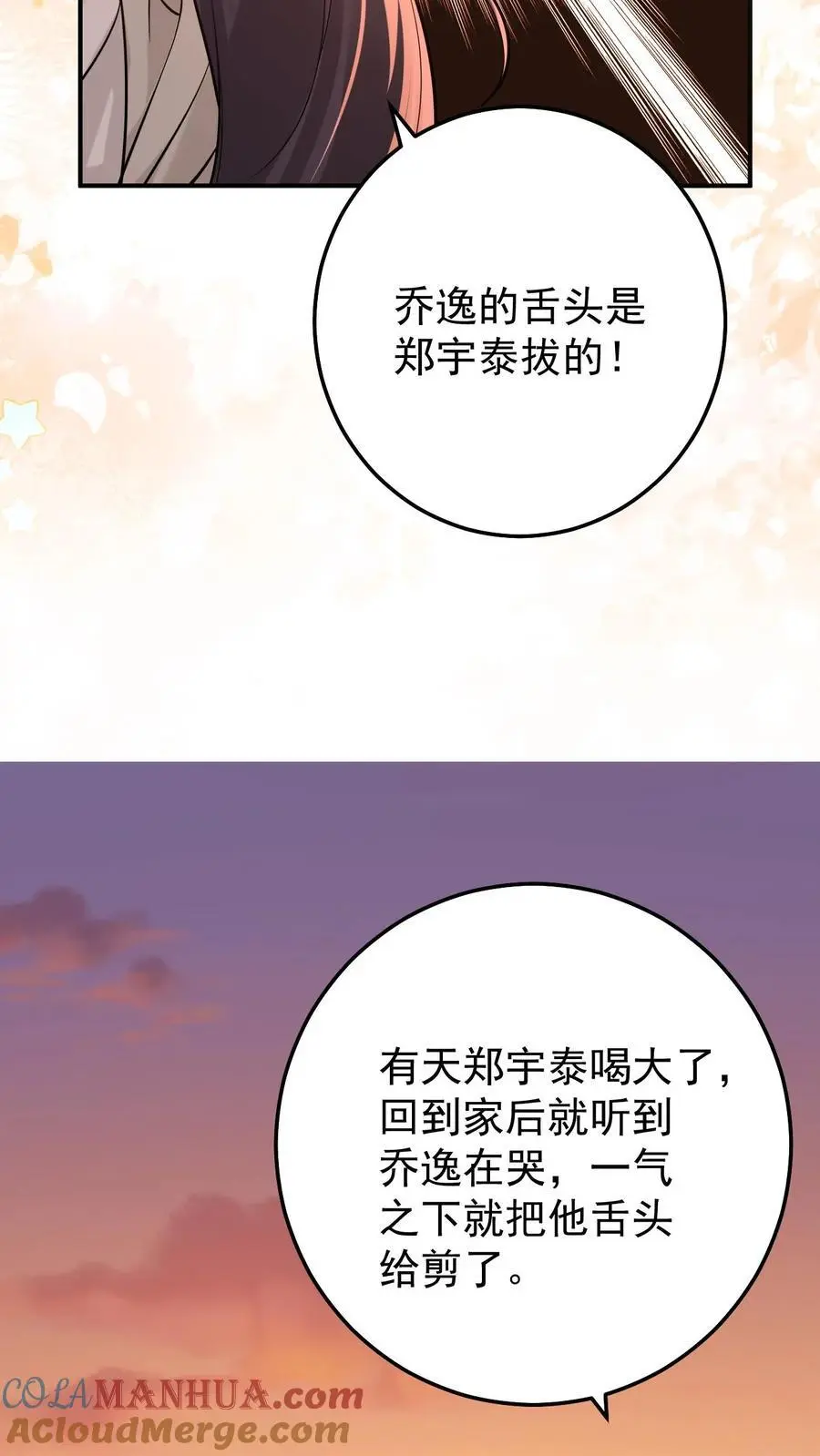 第167话 只有我在乎10