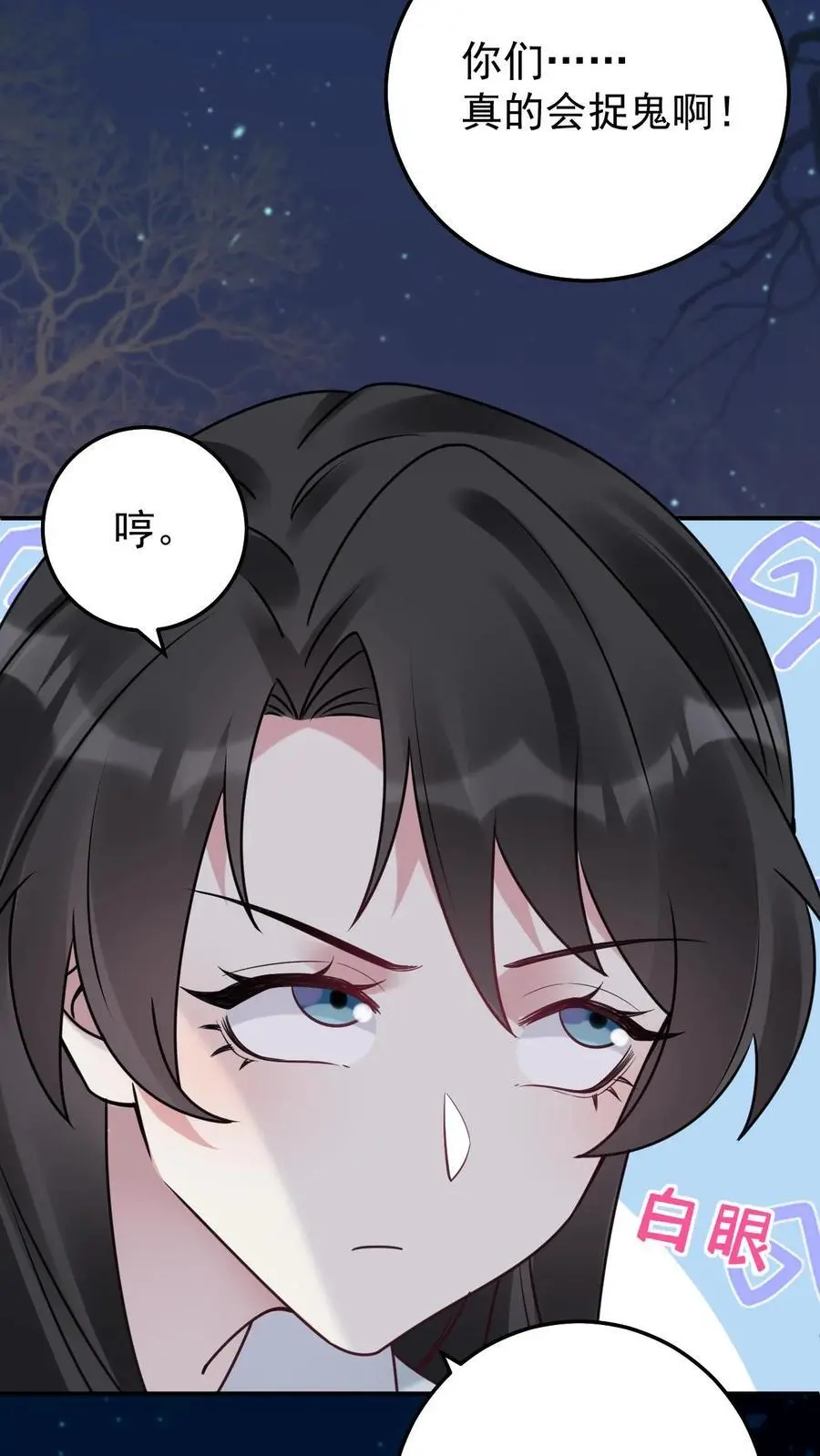 第116话 姐妹配合21