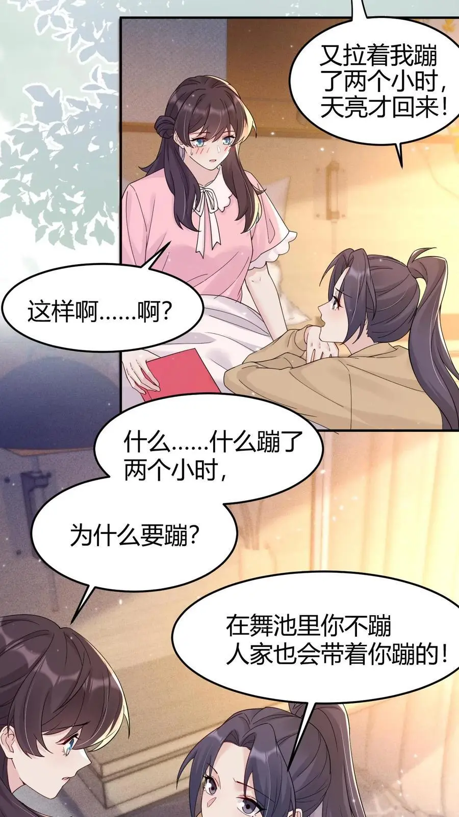 第171话 闹乌龙3