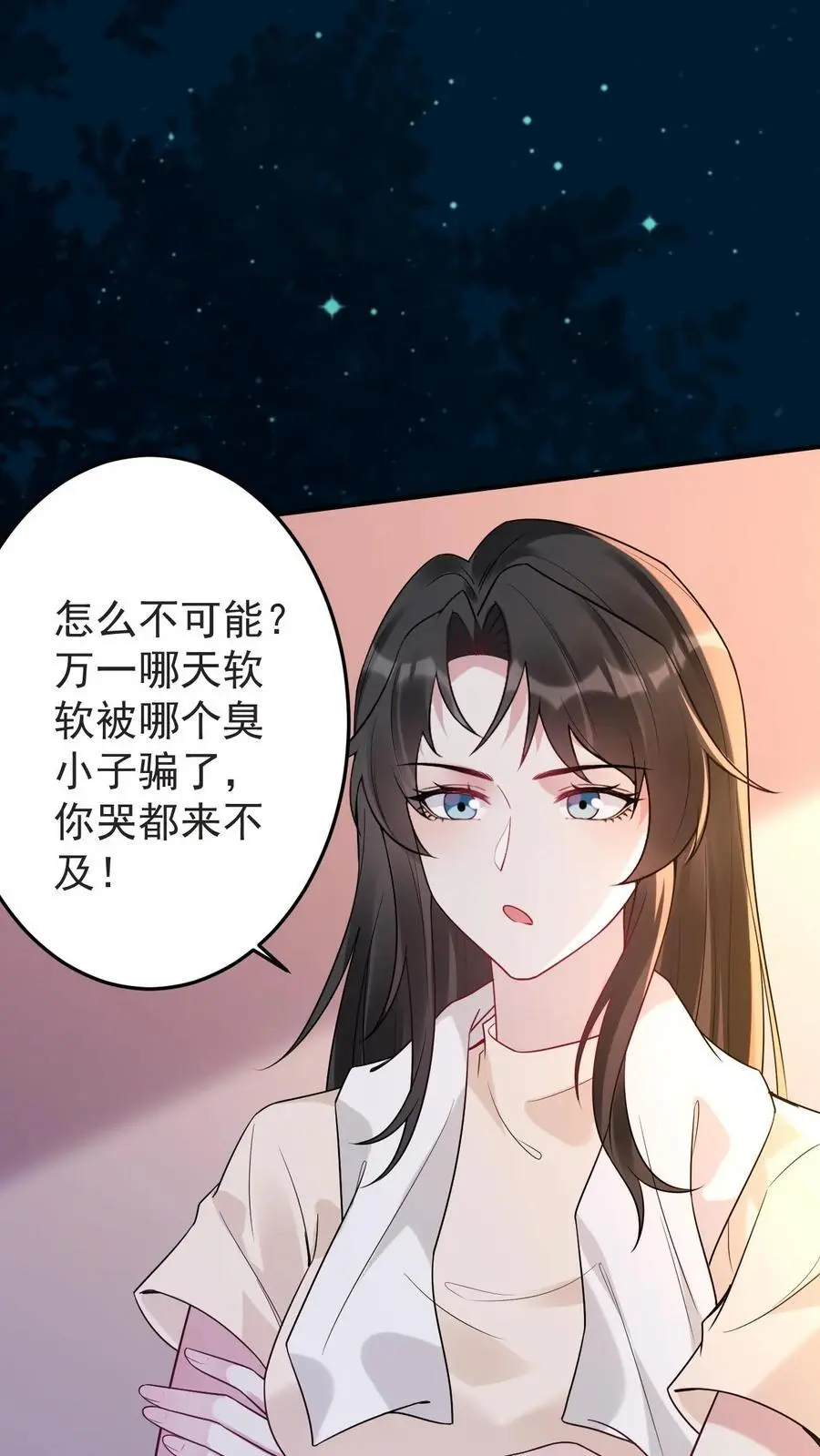 第124话 楚琪助攻11