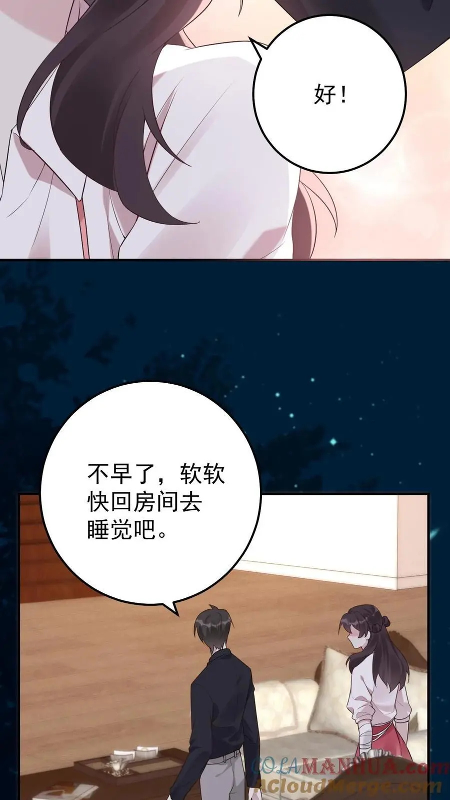 第80话 小神仙也怕哥哥14