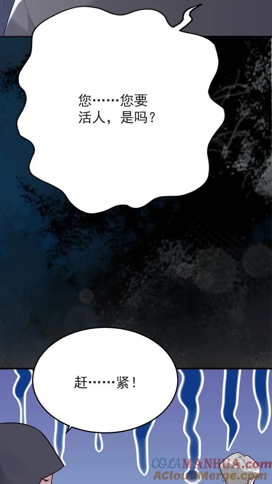 第155话 发现洞穴4