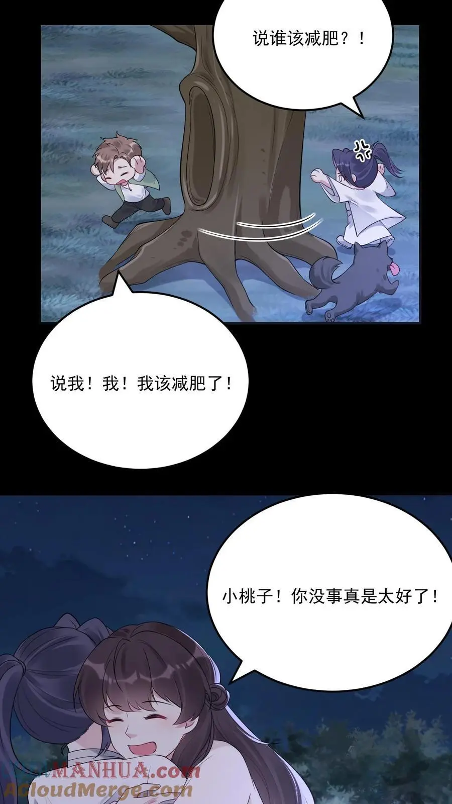 第89话 我喜欢她！22