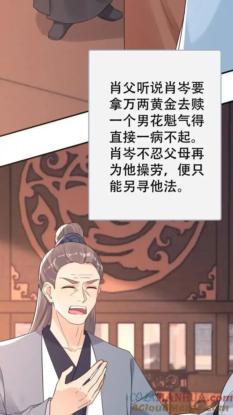 第187话 忘川寻忆14