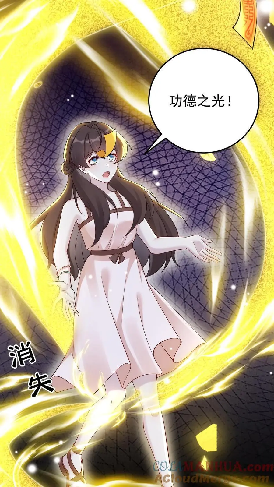 第109话 妹控的楚琪10