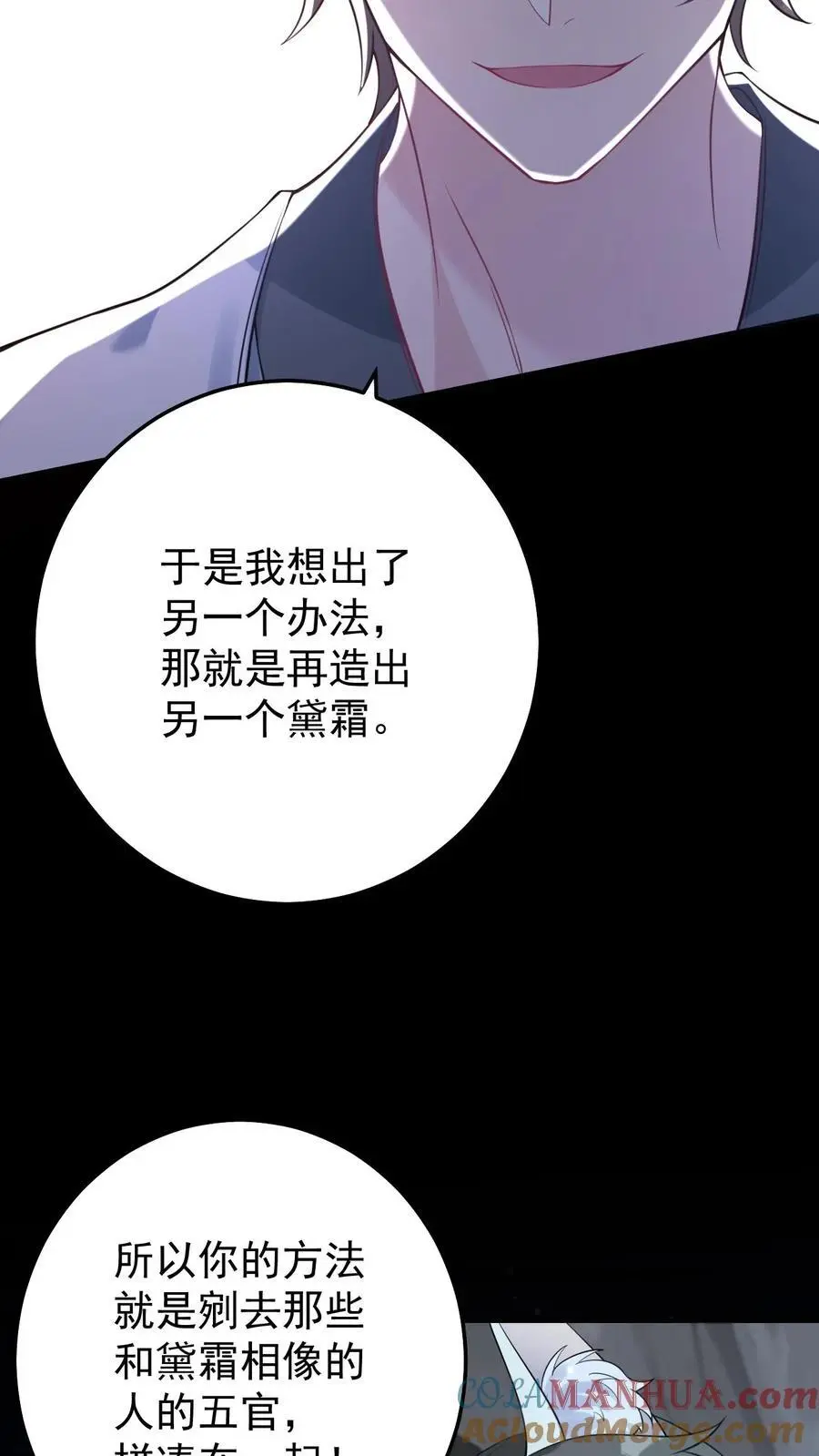 第88话 乔修远的记忆22