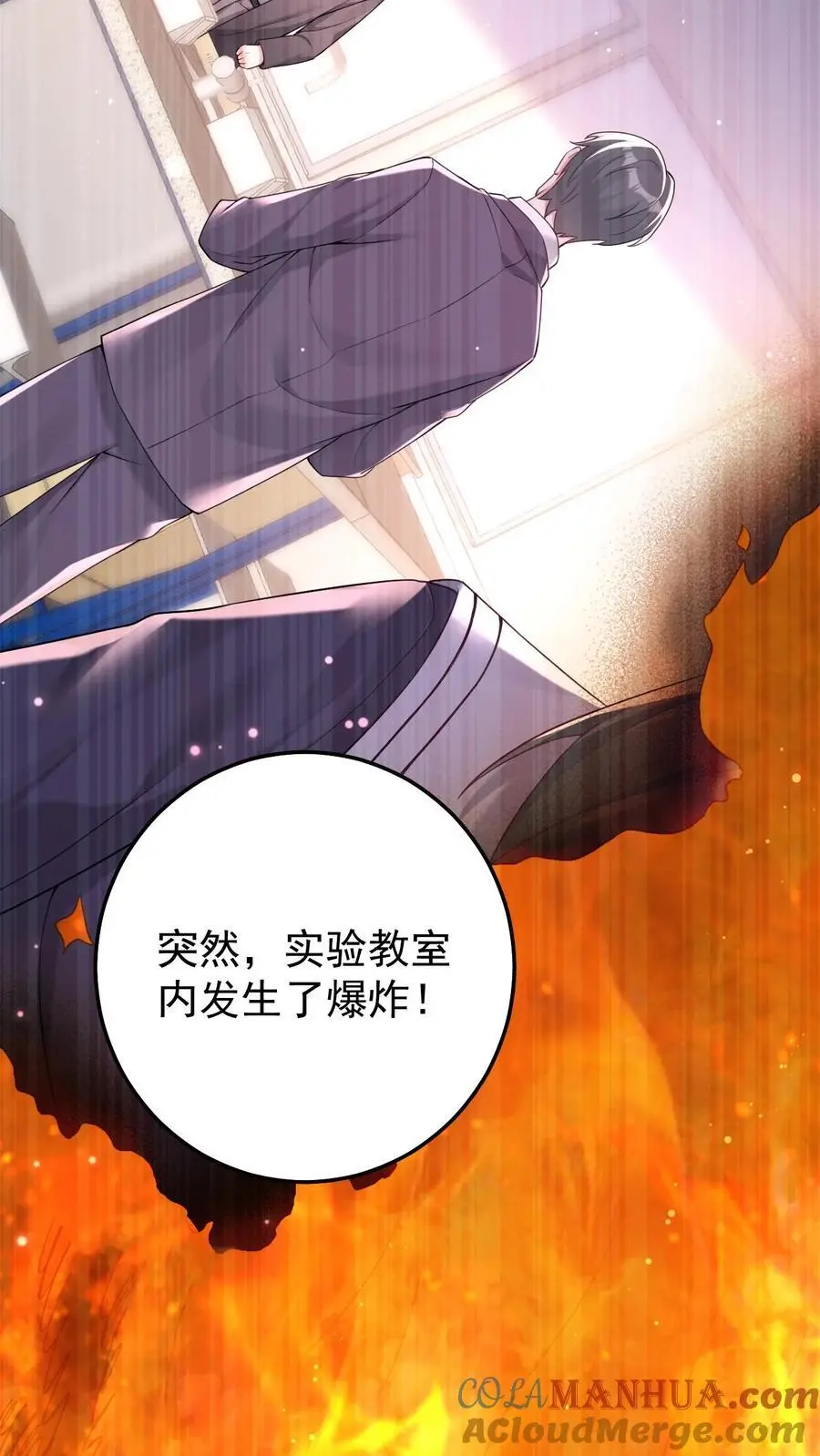 第67话 鬼打墙8