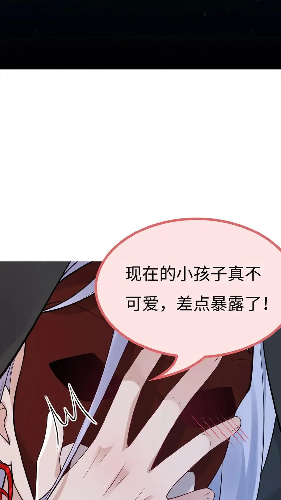 第170话 你俩不对劲25