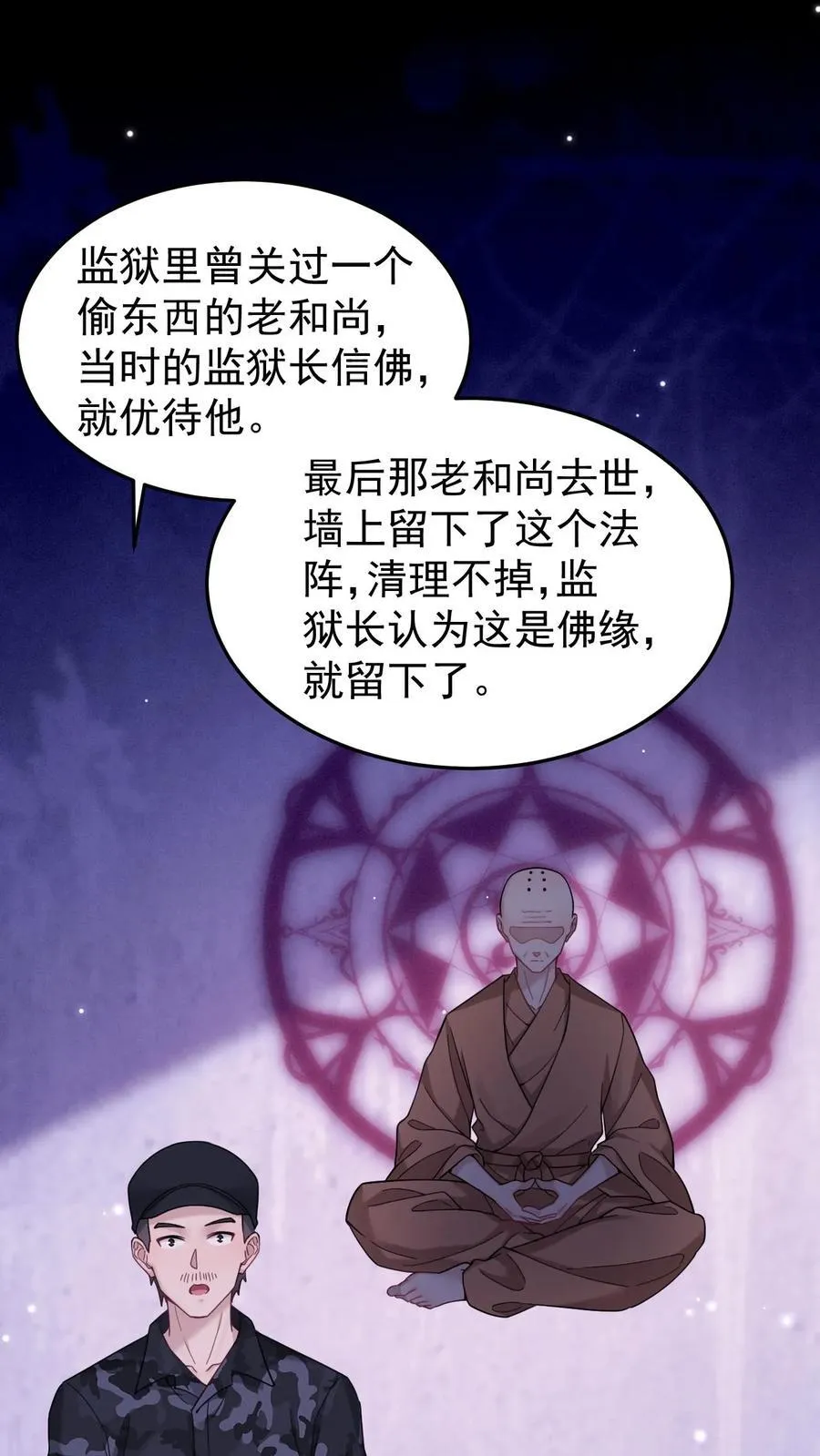 第184话 英雄救美1