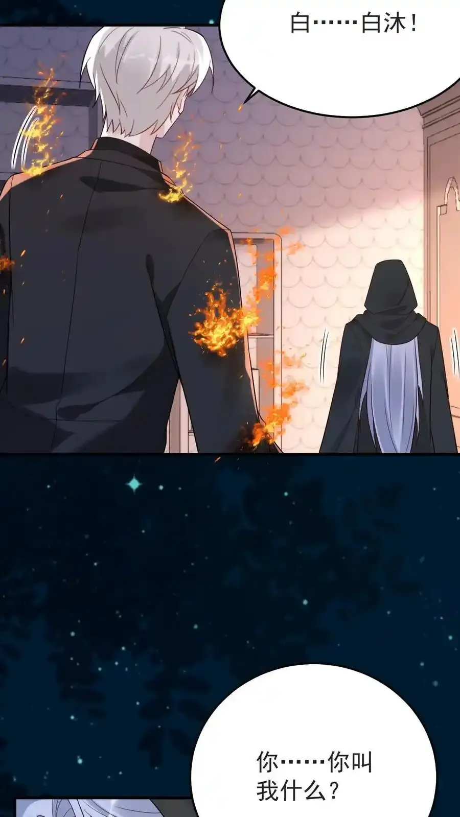 第188话 表白7