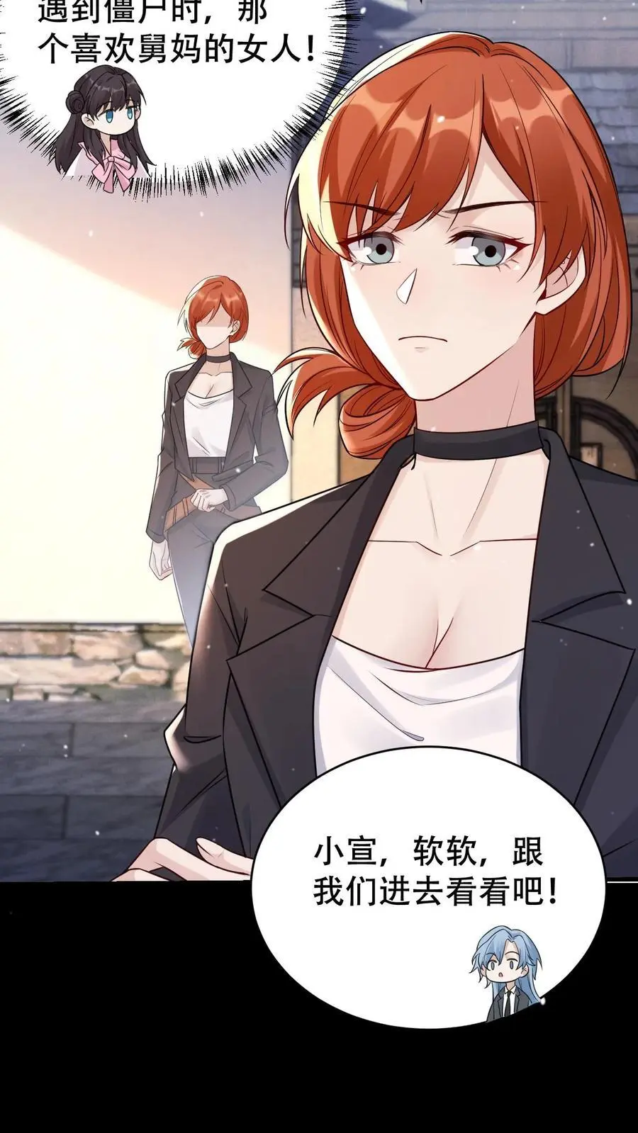 第125话 又是茅山5