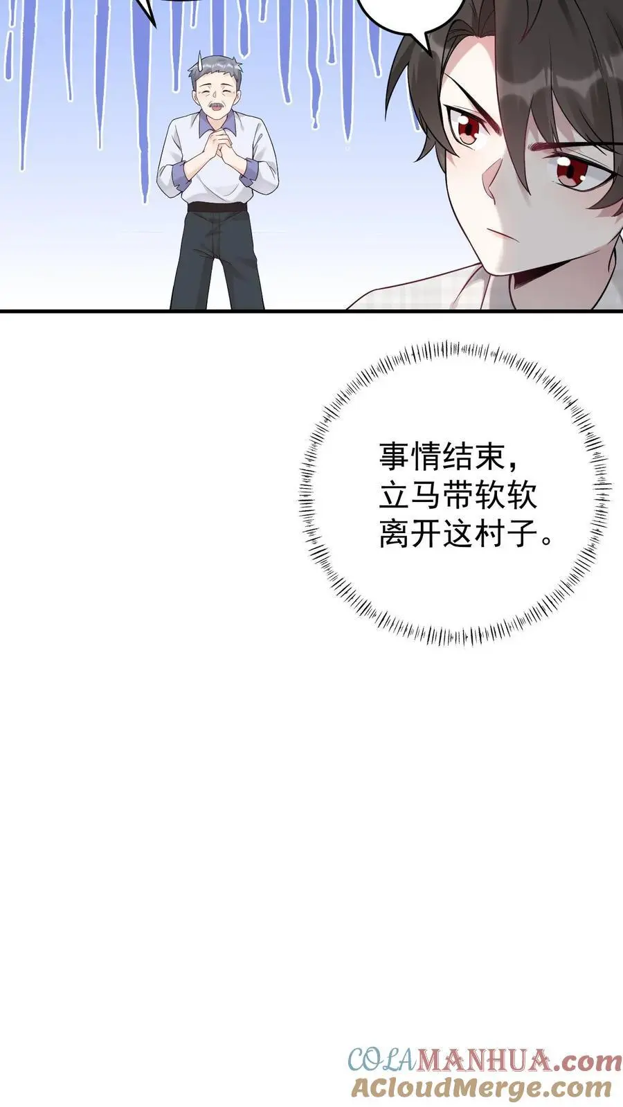 第4话 小霸总宁宣8