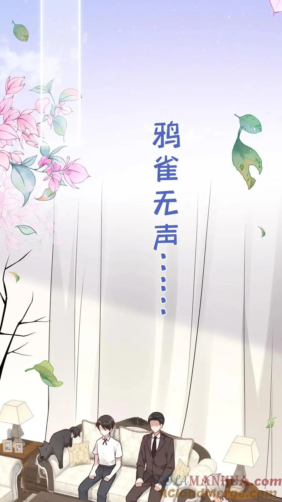 第20话 送软软上学啦！2