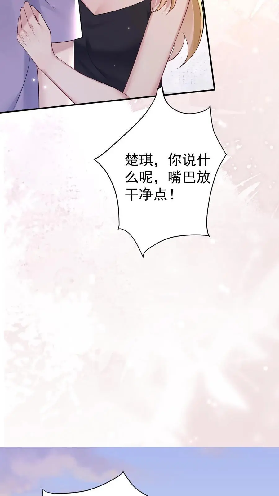 第110话 前男友19