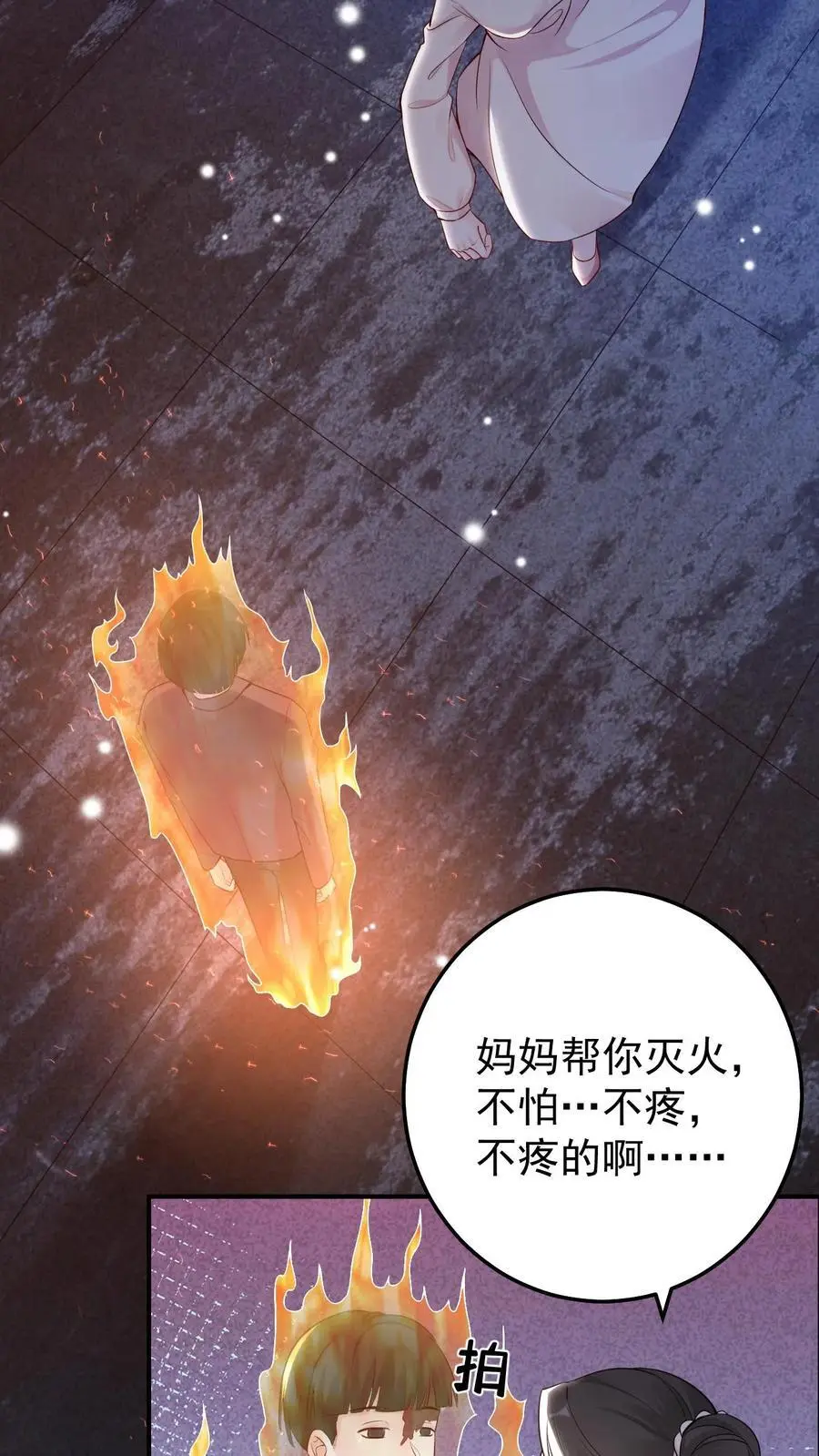第76话 孔嘉25