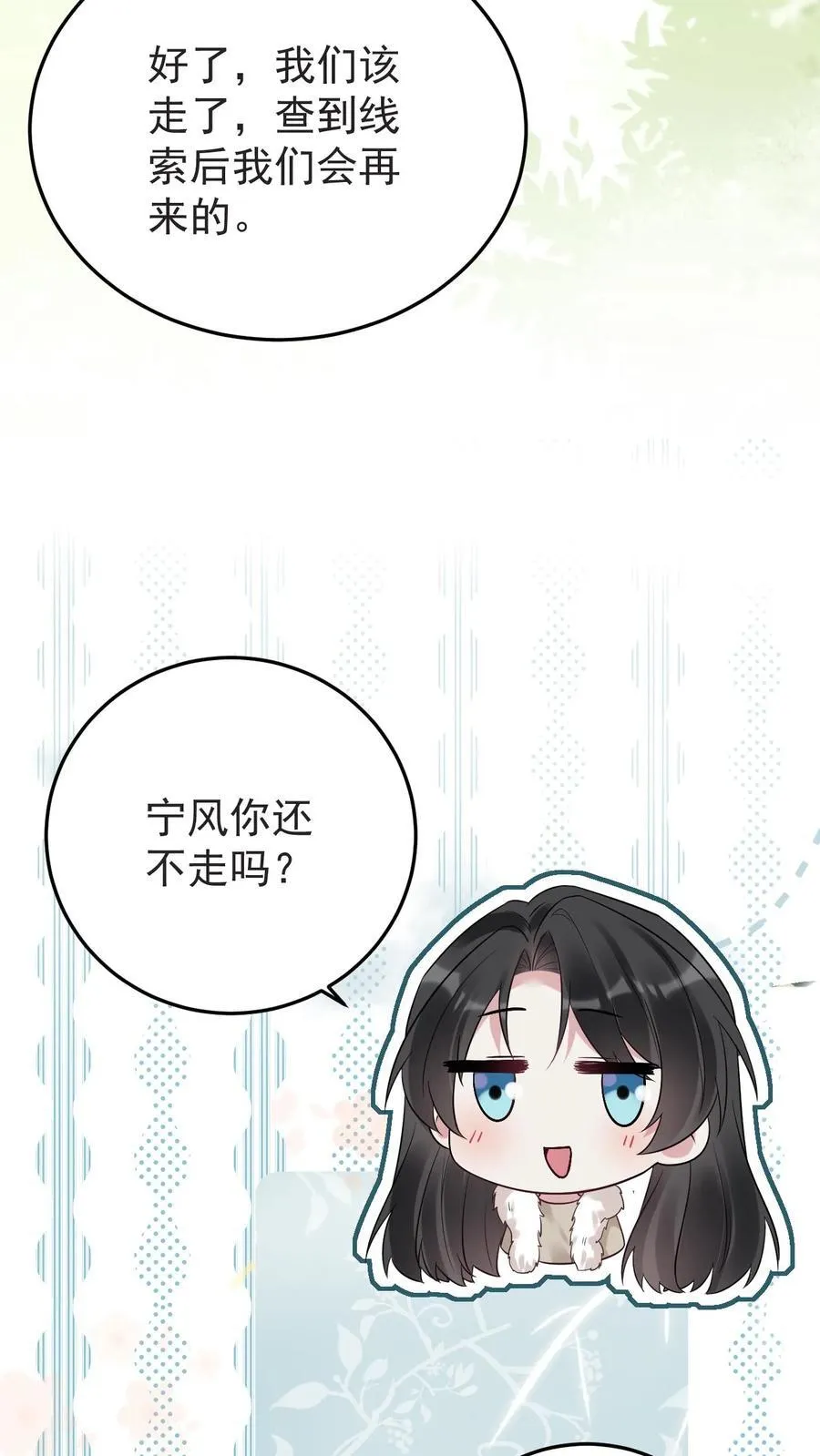第182话 坠入爱河的宁风19