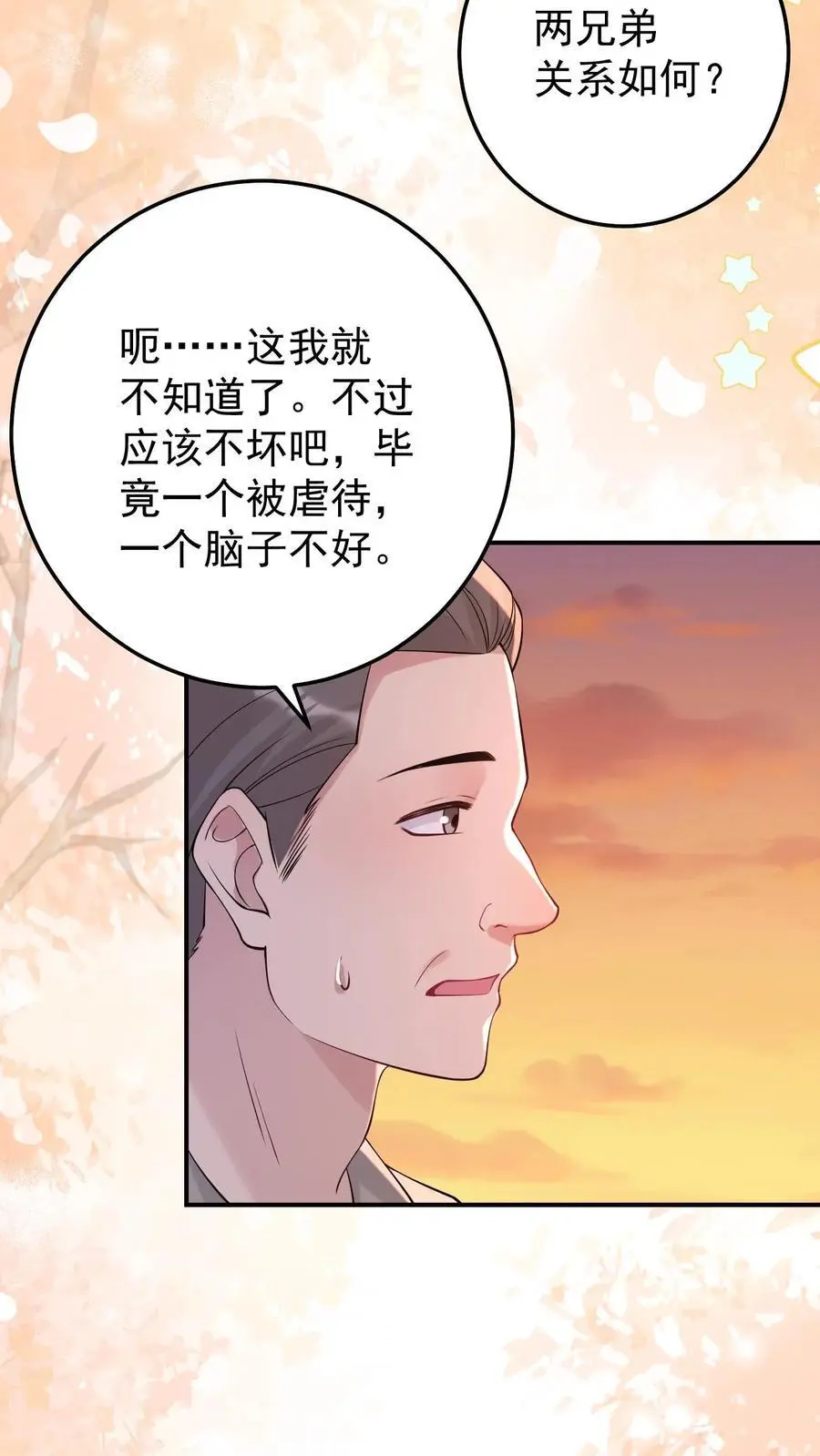 第167话 只有我在乎15