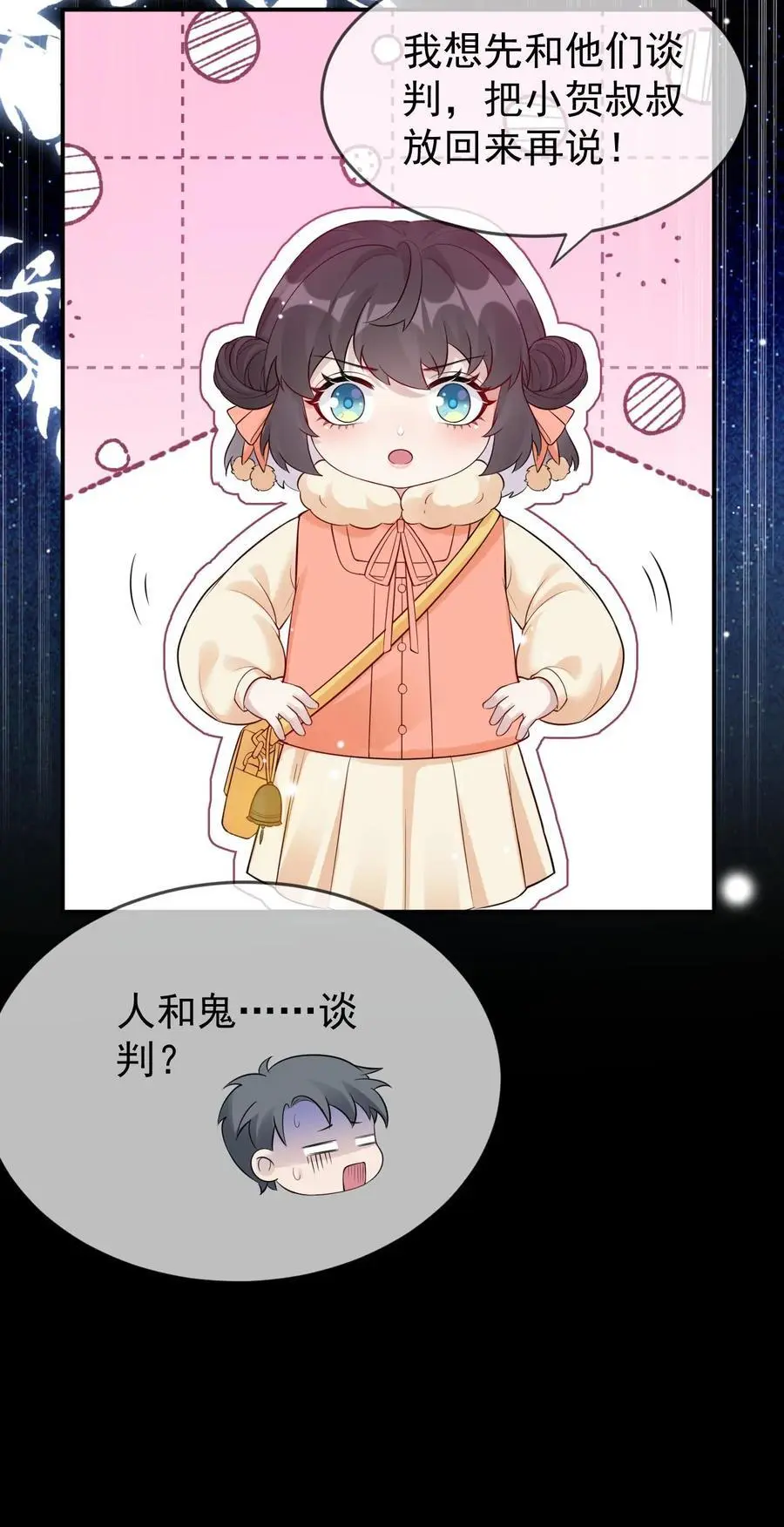 第49话 阴魂遍地27