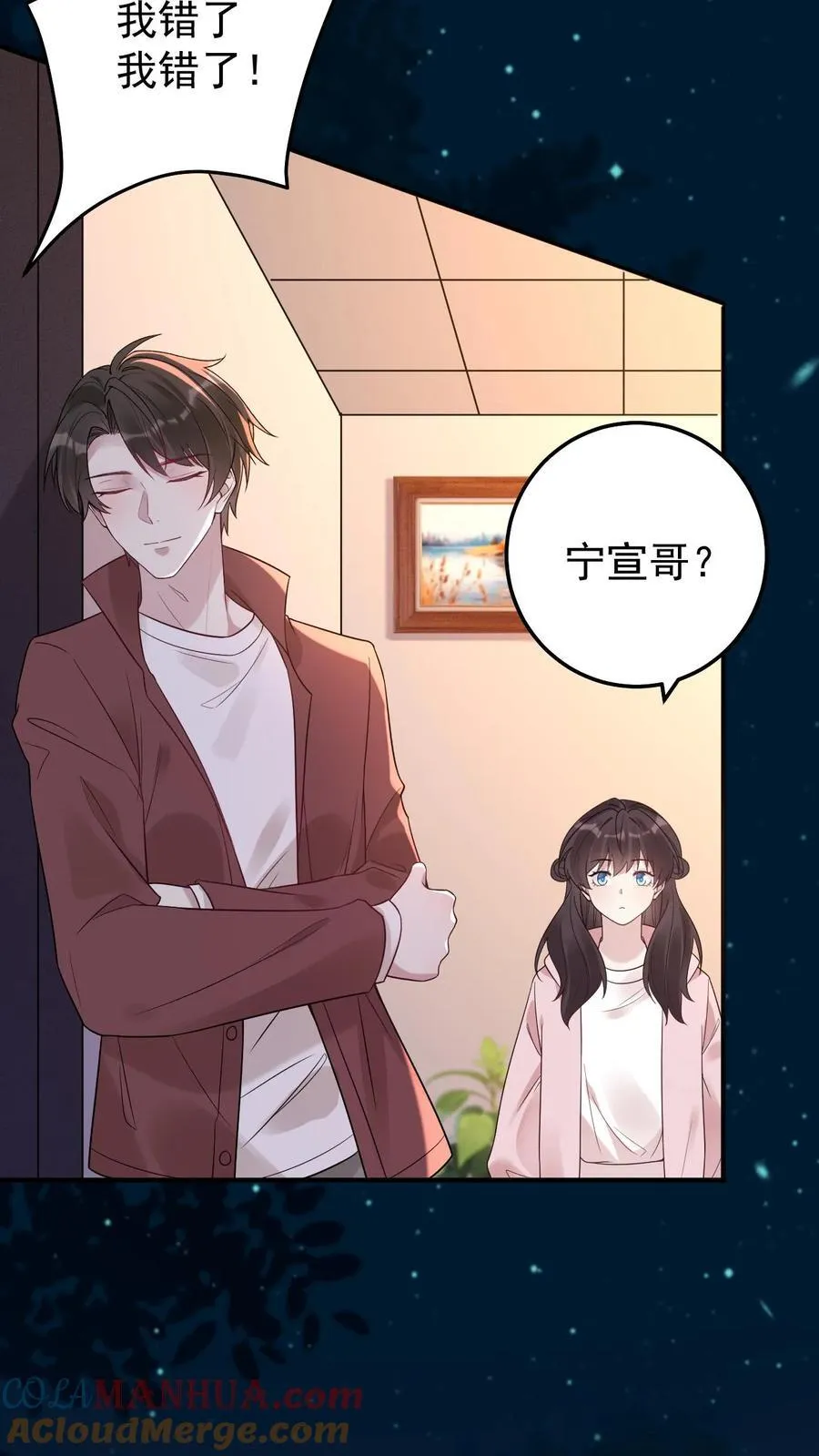 第183话 都知道了10