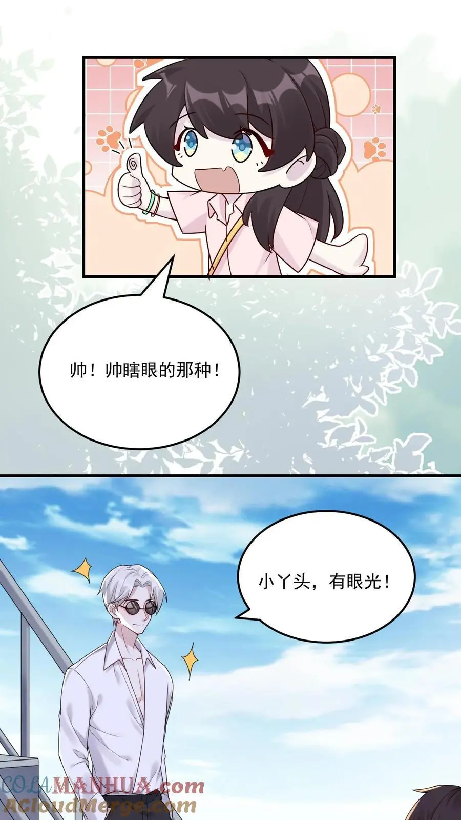 第103话 宁宣牌绿茶14