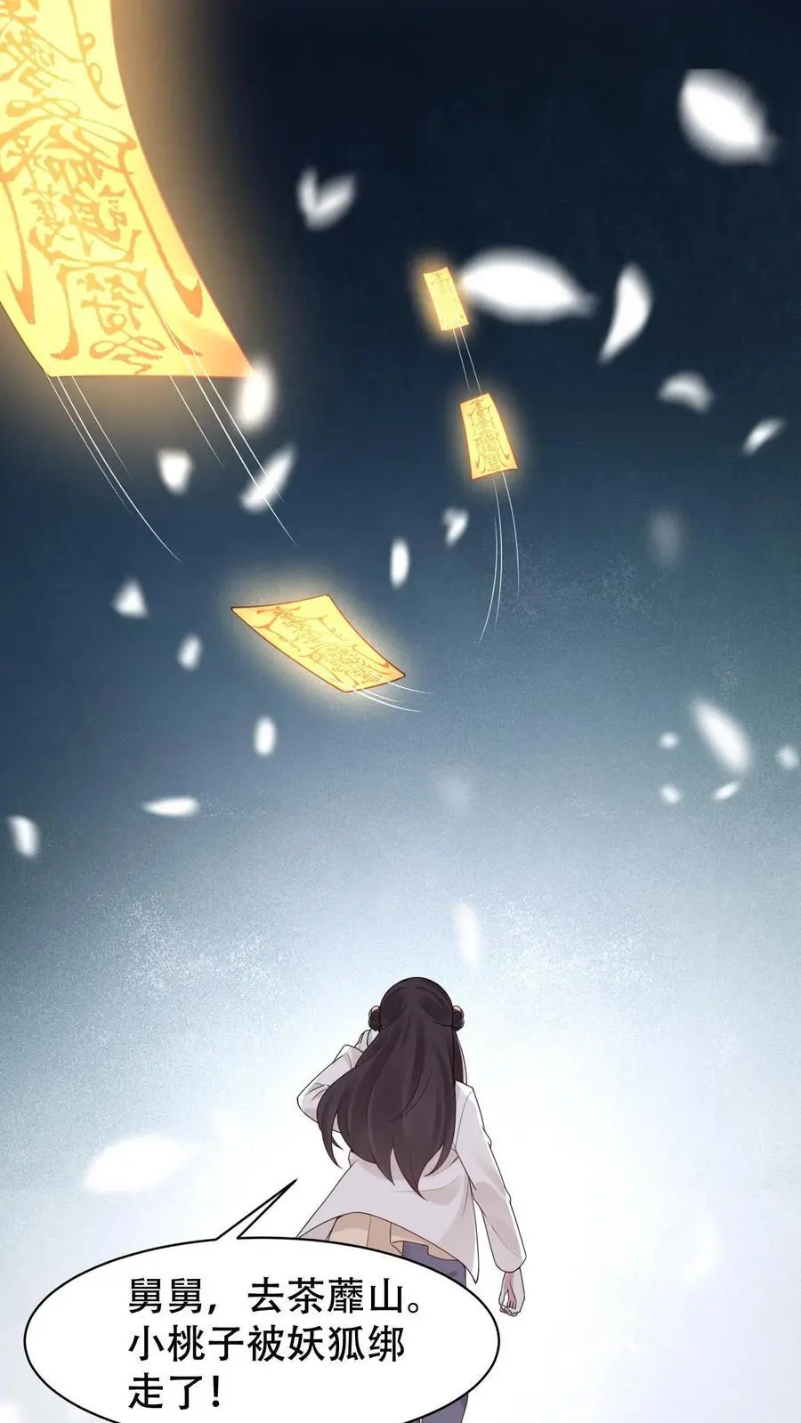 第86话 这人有问题19