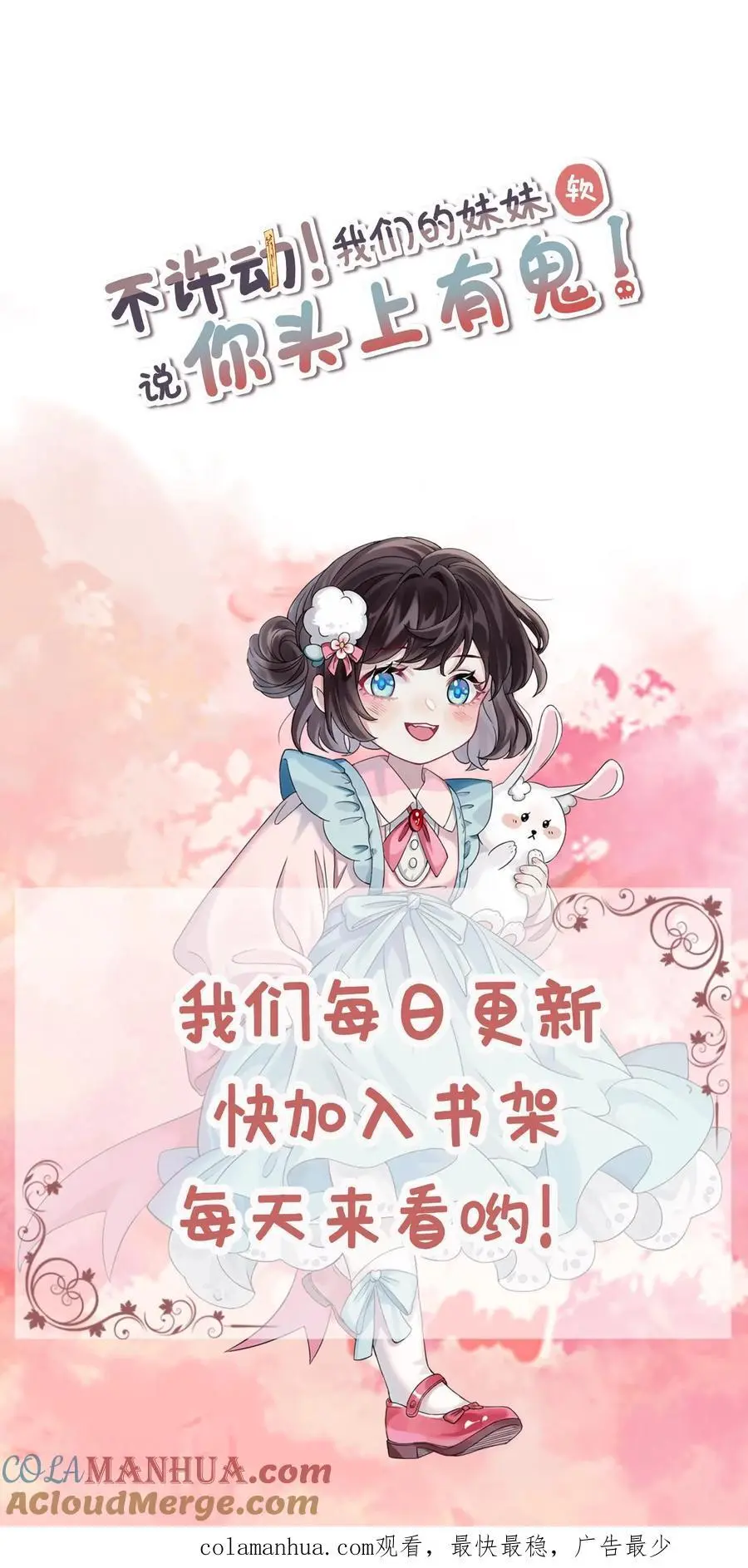 第65话 念念不忘20