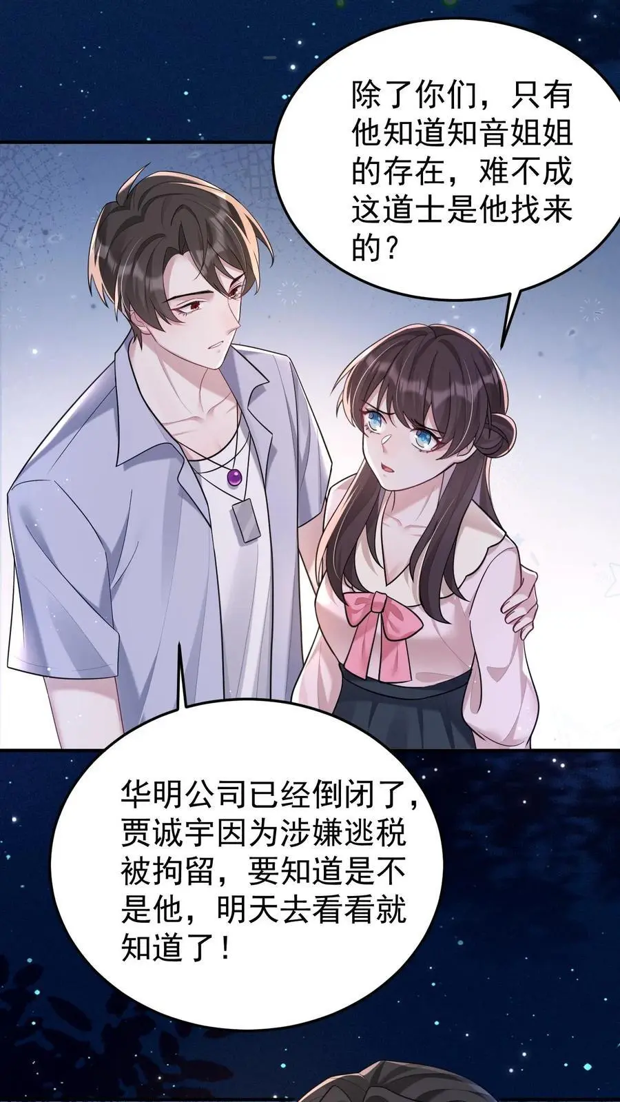 第123话 宁家危机27