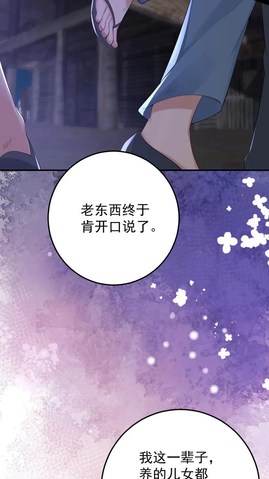 第176话 带血的金子19