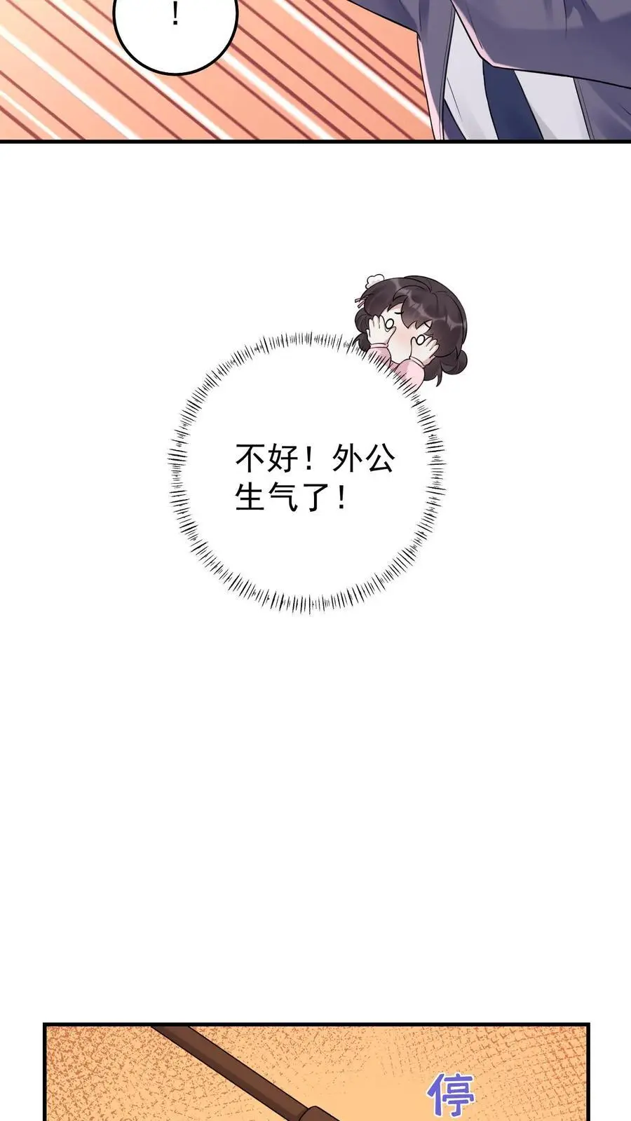 第29话 女朋友5