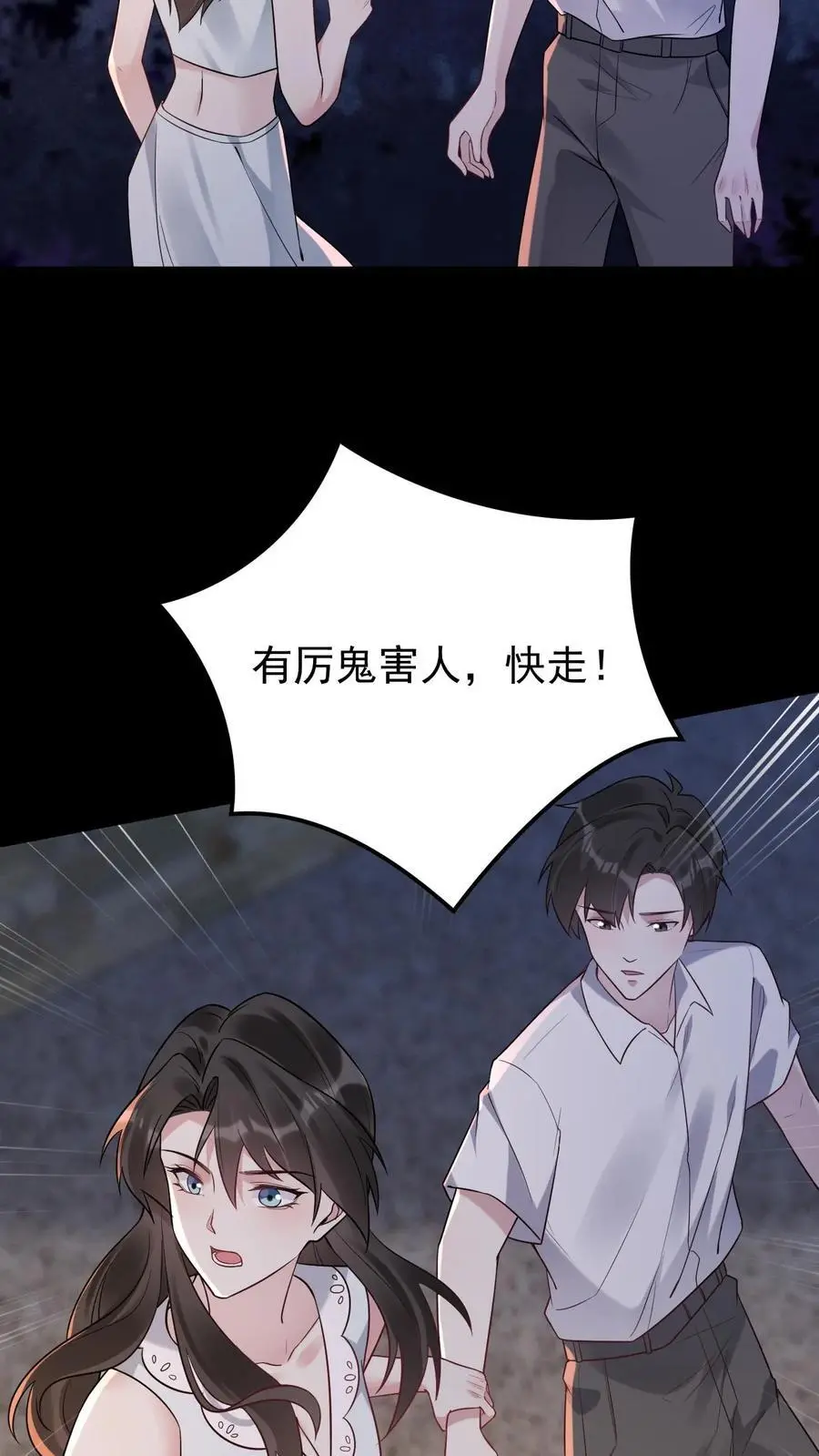 第113话 火树琪花27