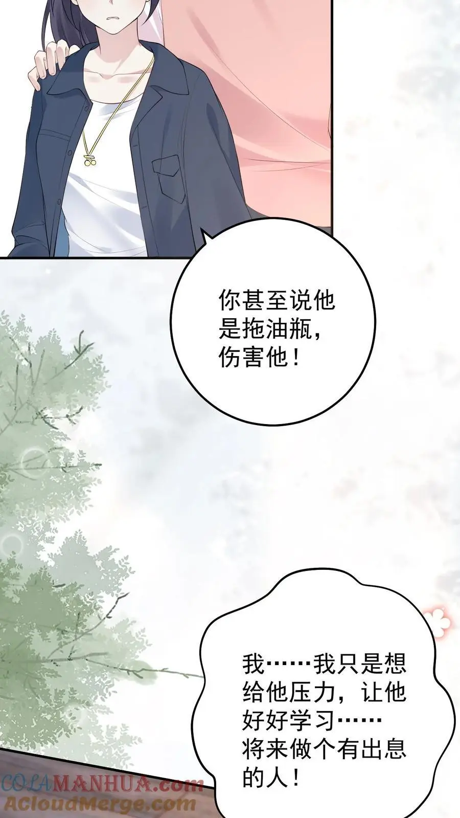 第75话 迟来的歉意2