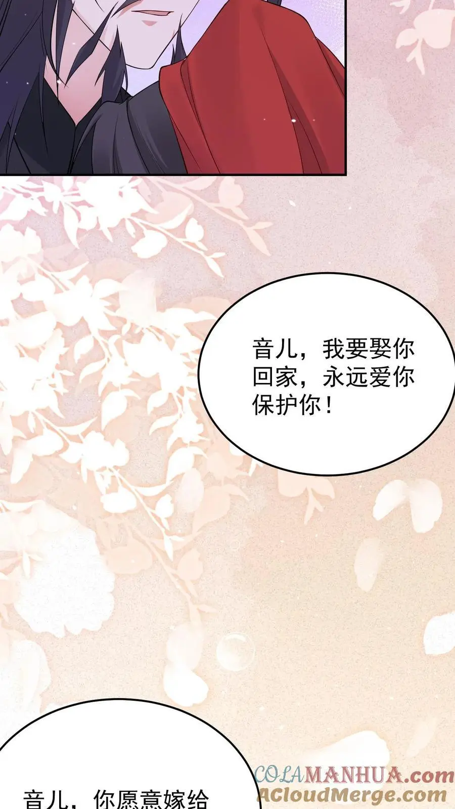 第127话 守得云开见月明8