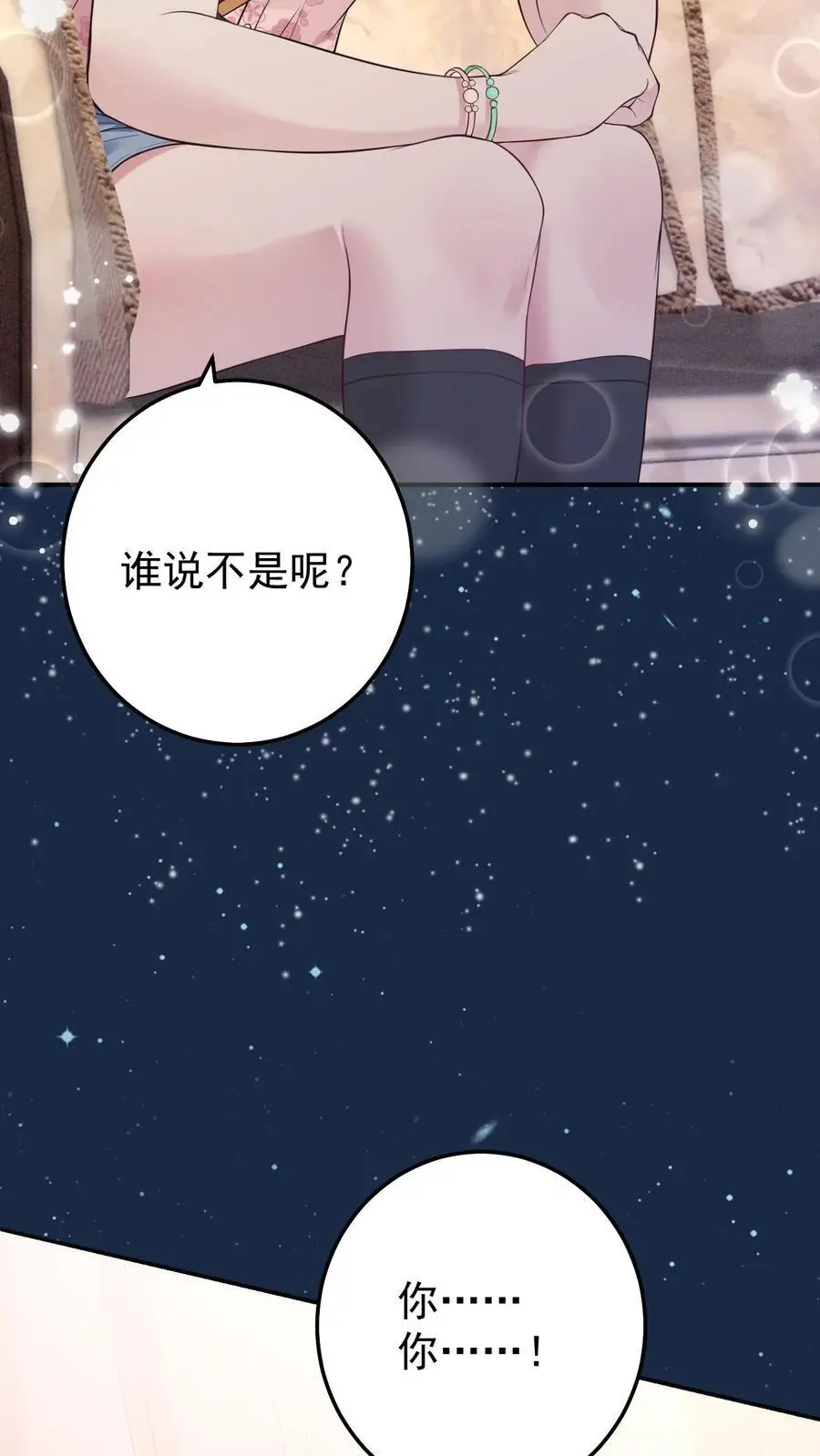 第64话 女儿身25