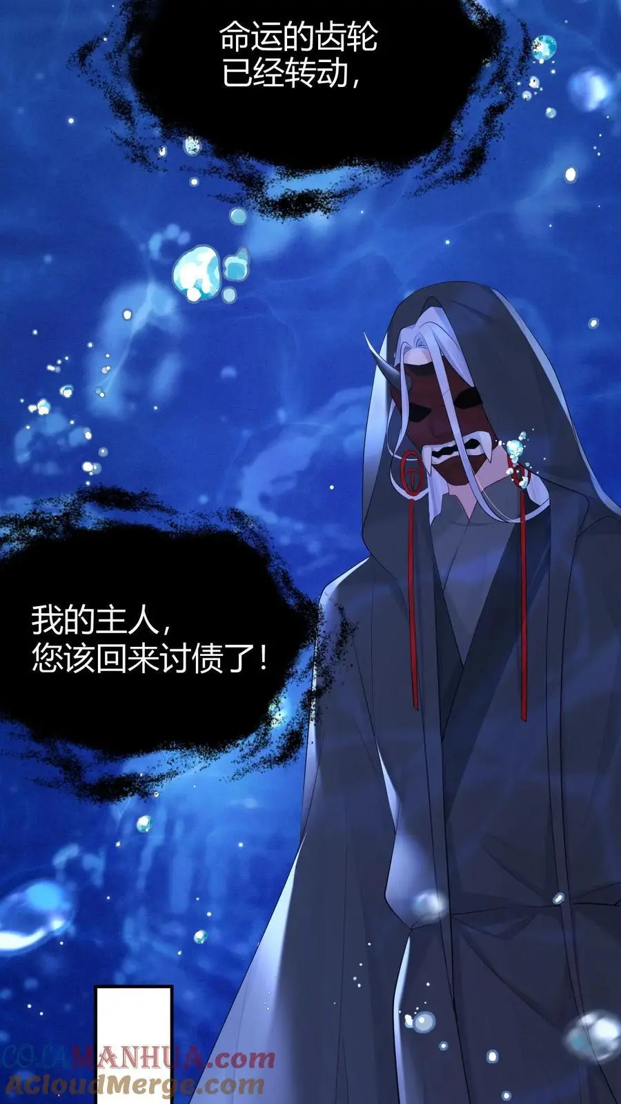 第169话 夭华是谁？22