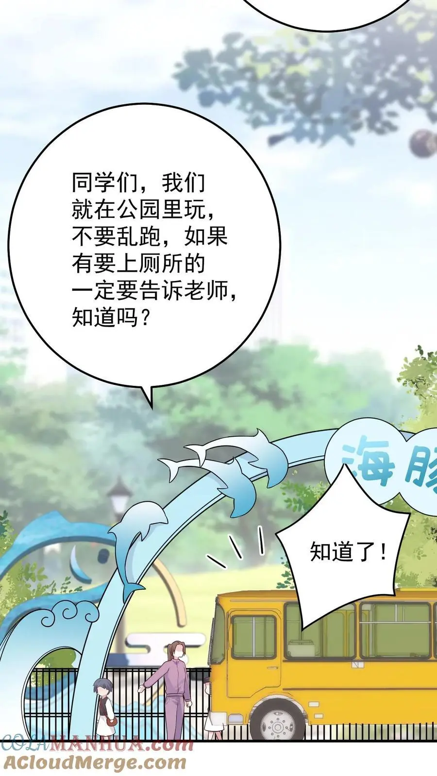第25话 哥哥有危险20