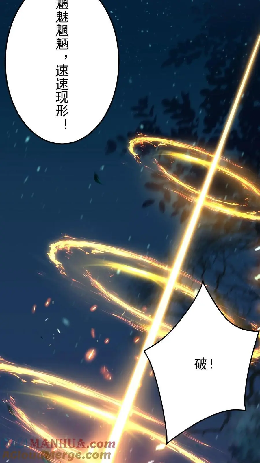 第69话 惨剧再现28