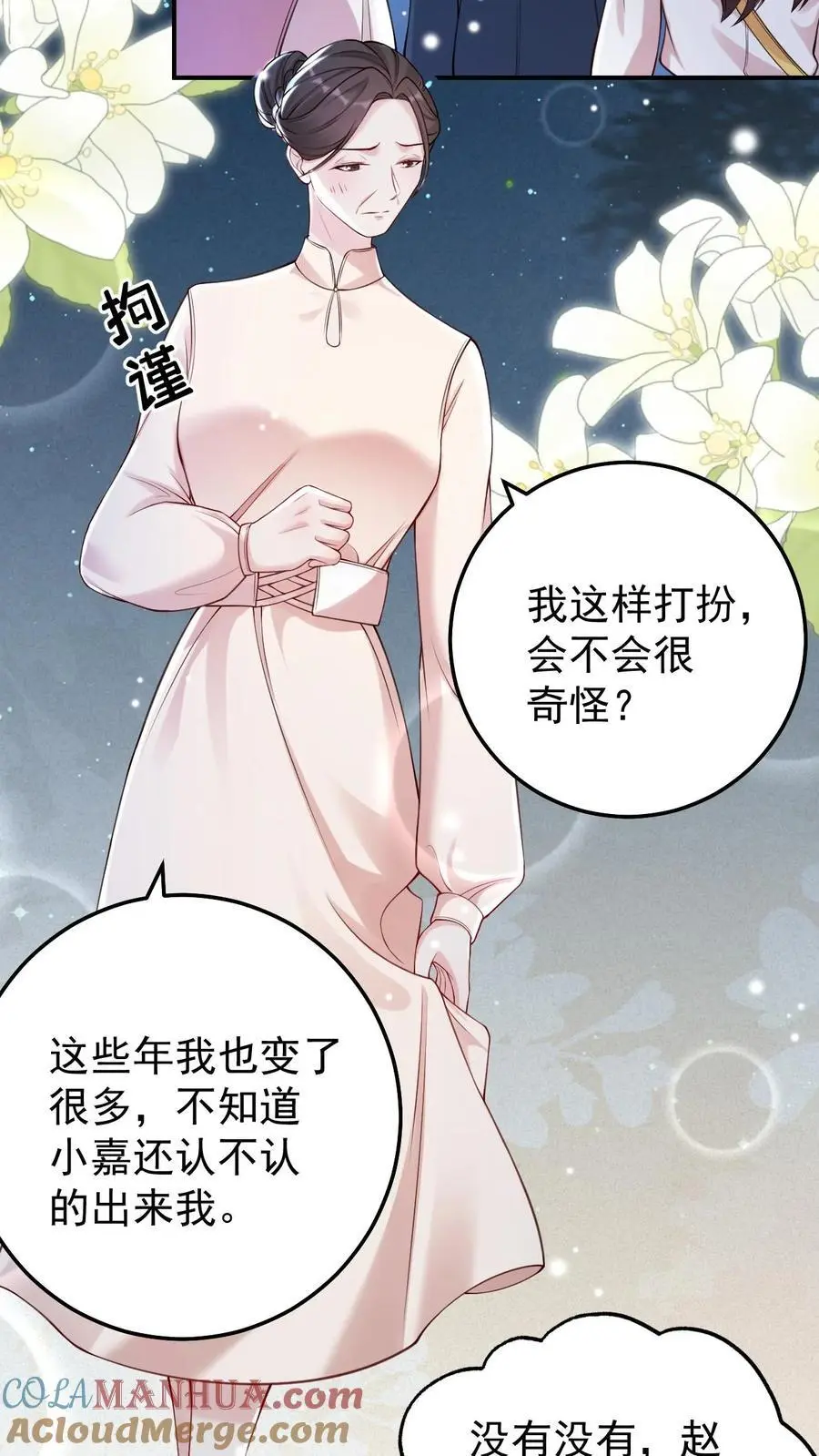 第76话 孔嘉4