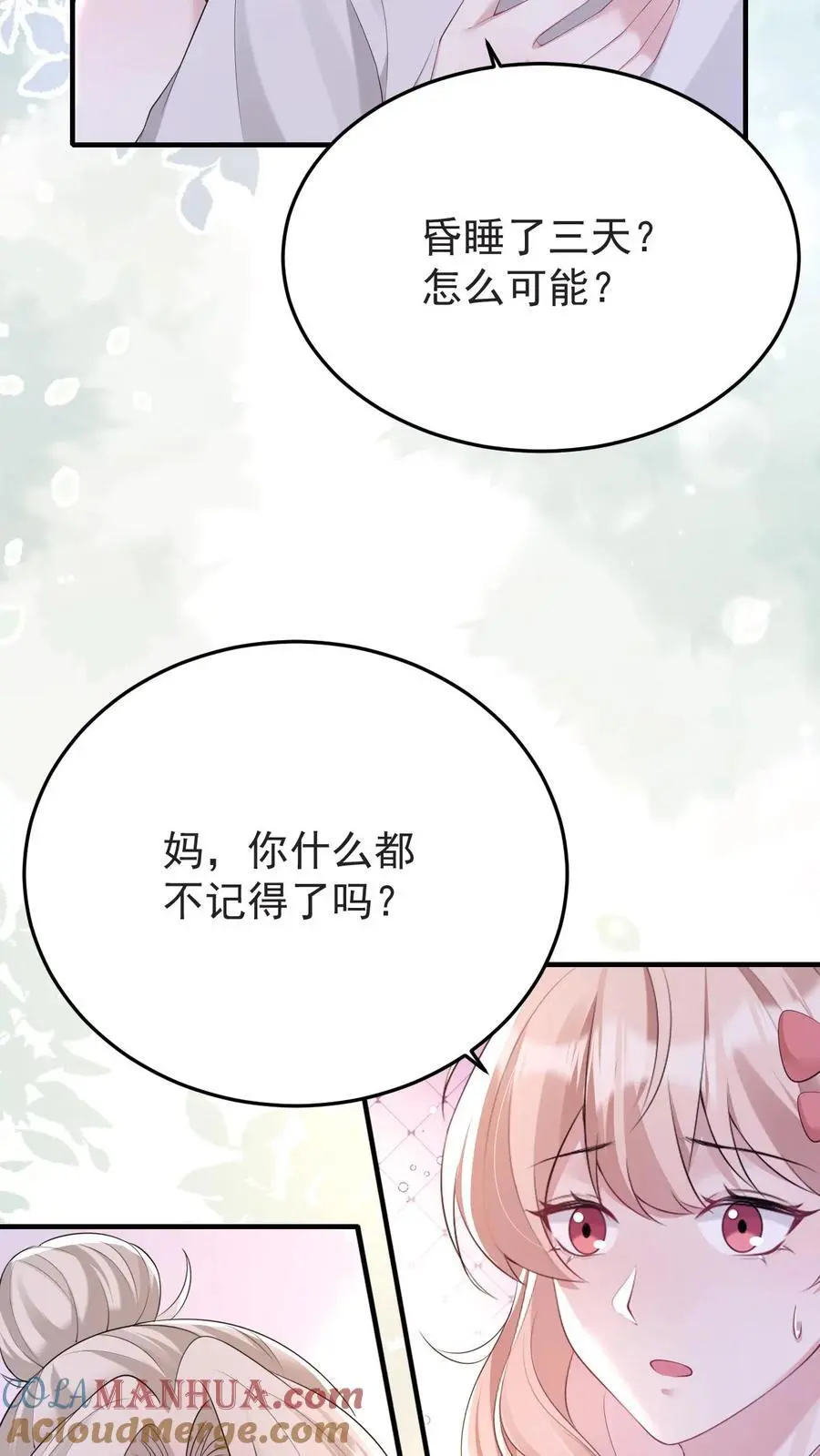 第175话 满村皆是罪人12