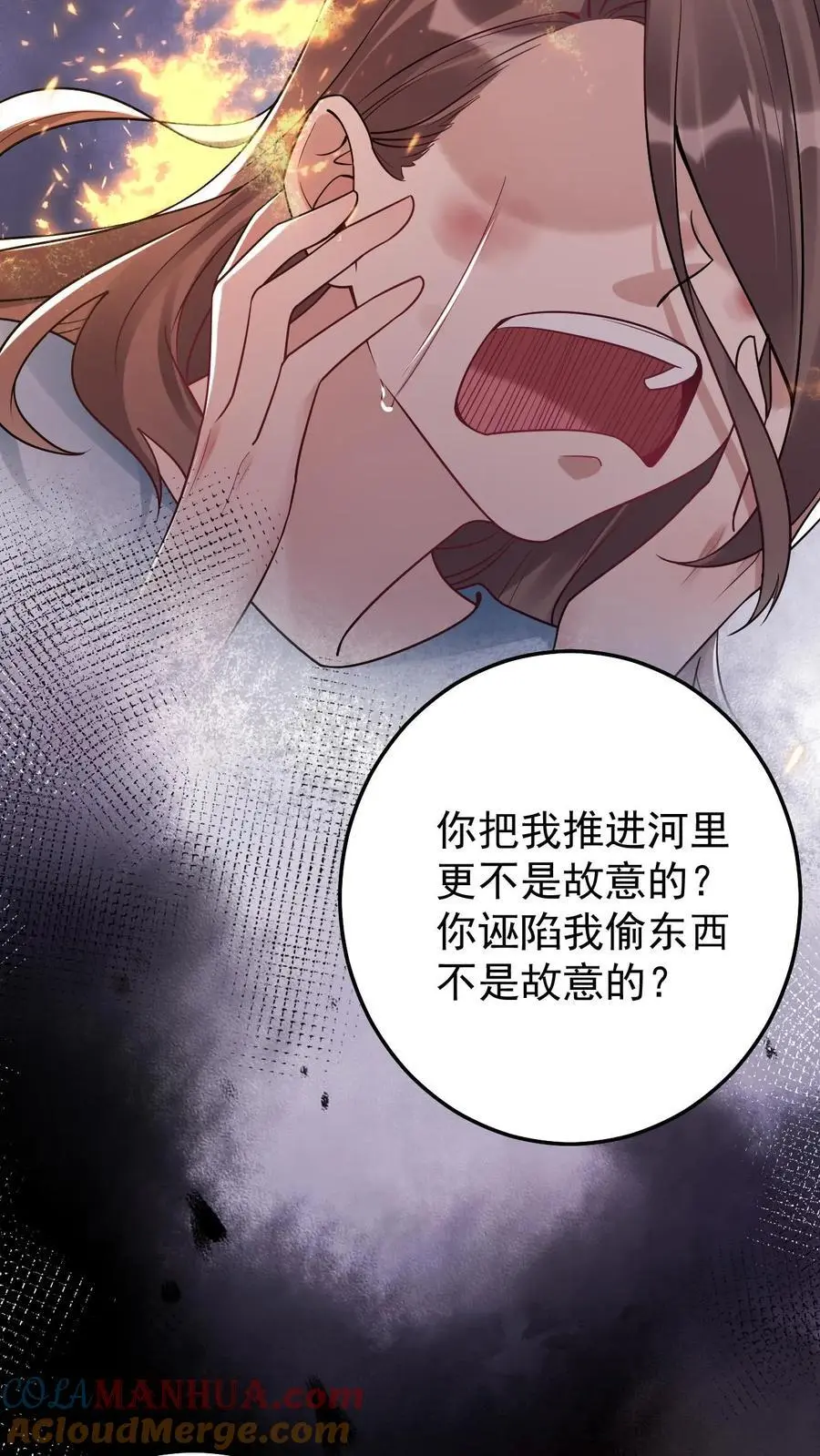 第114话 我不是故意的24