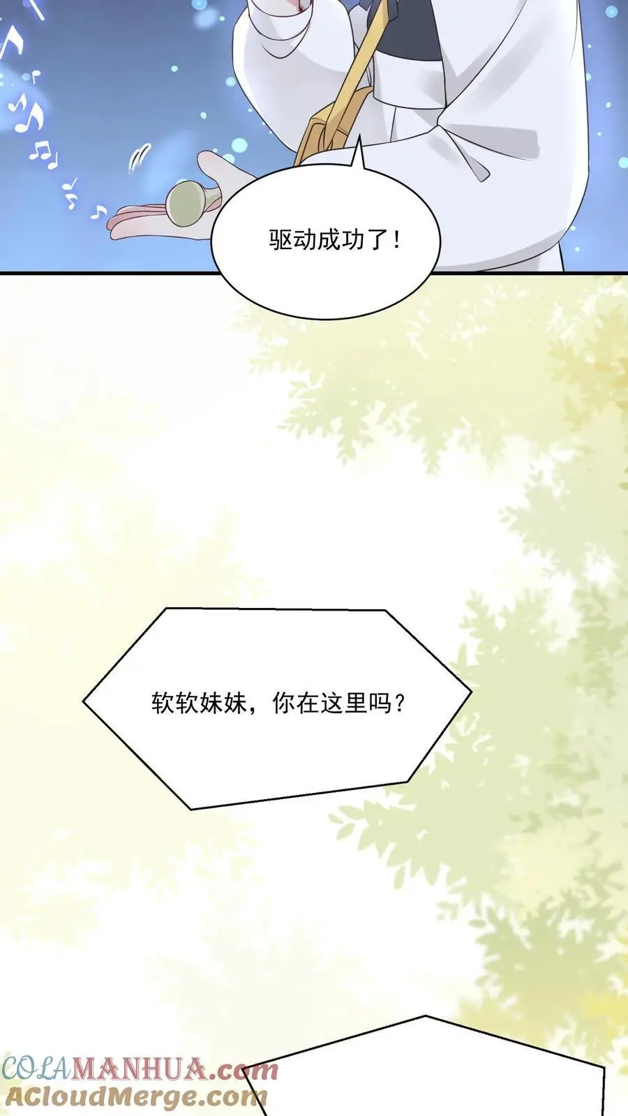 第24话 卫知音18